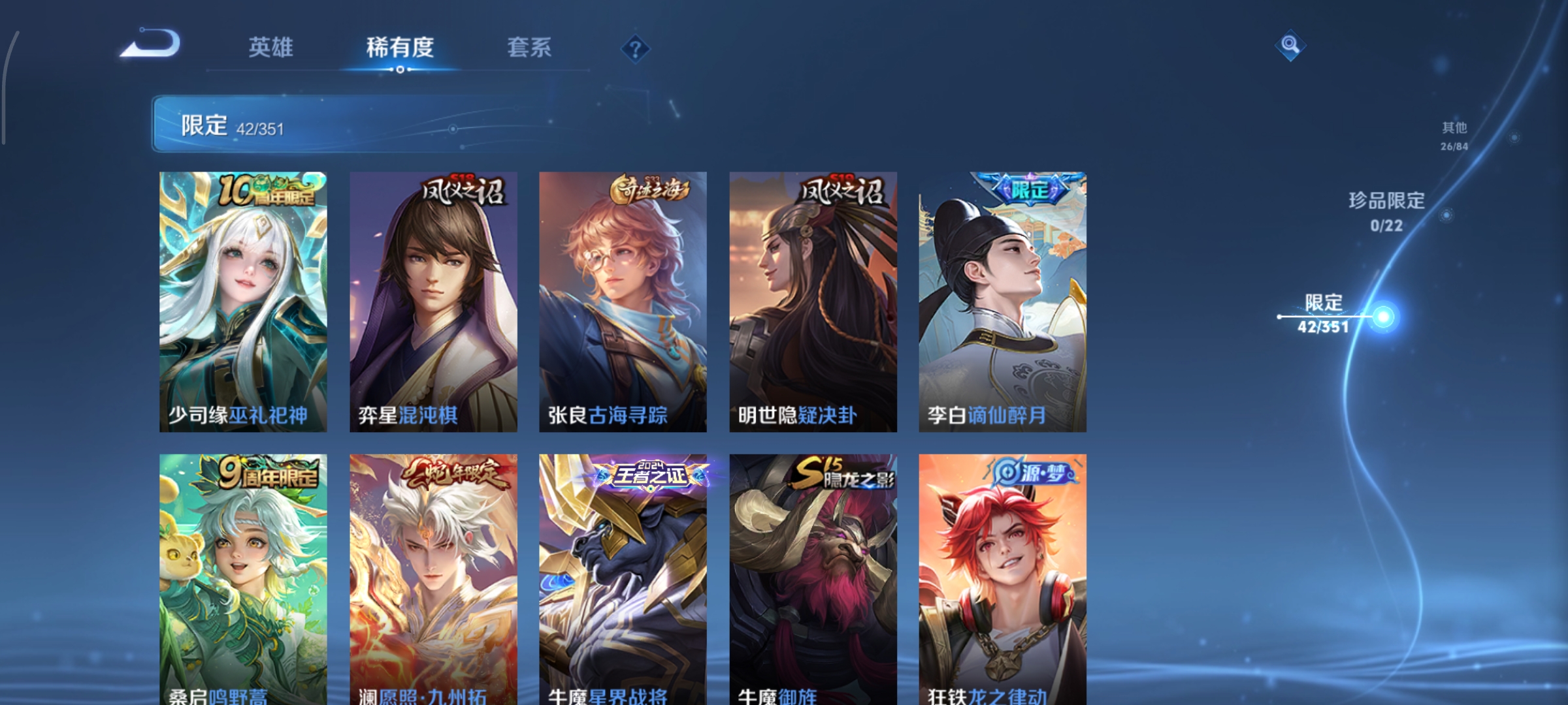 WZCMW3362031王者荣耀账号详情图10 WZCMW3362031王者荣耀账号详情图10