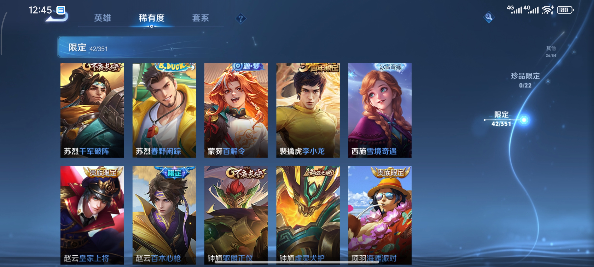 WZCMW3362031王者荣耀账号详情图12 WZCMW3362031王者荣耀账号详情图12