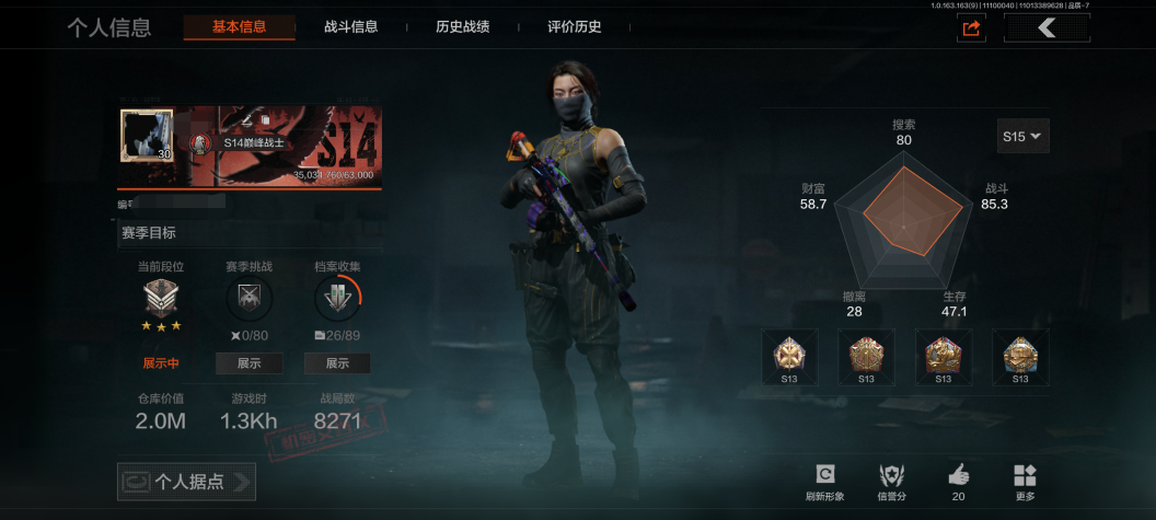 暗区突围账号安卓QQWLAQ512安卓Q-等级30-仓库价值2M-科恩币2082K 【外观】 王国卫队礼装·轻装 公司成