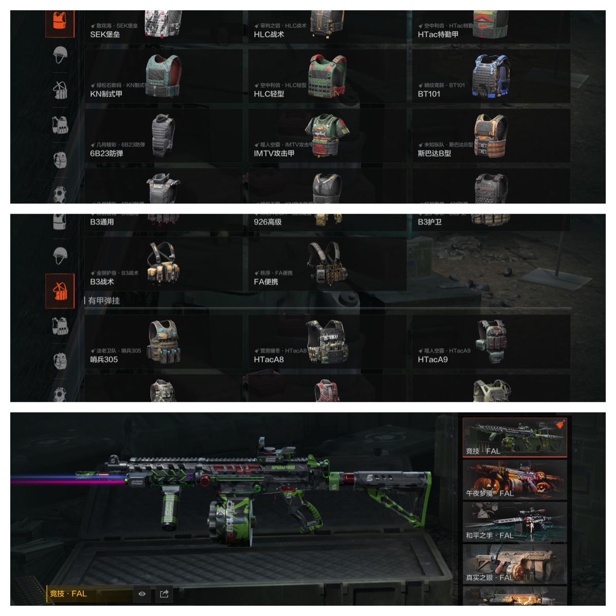 AQCMW316075暗区突围账号详情图3