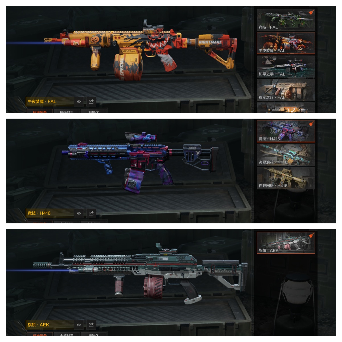 AQCMW316075暗区突围账号详情图4