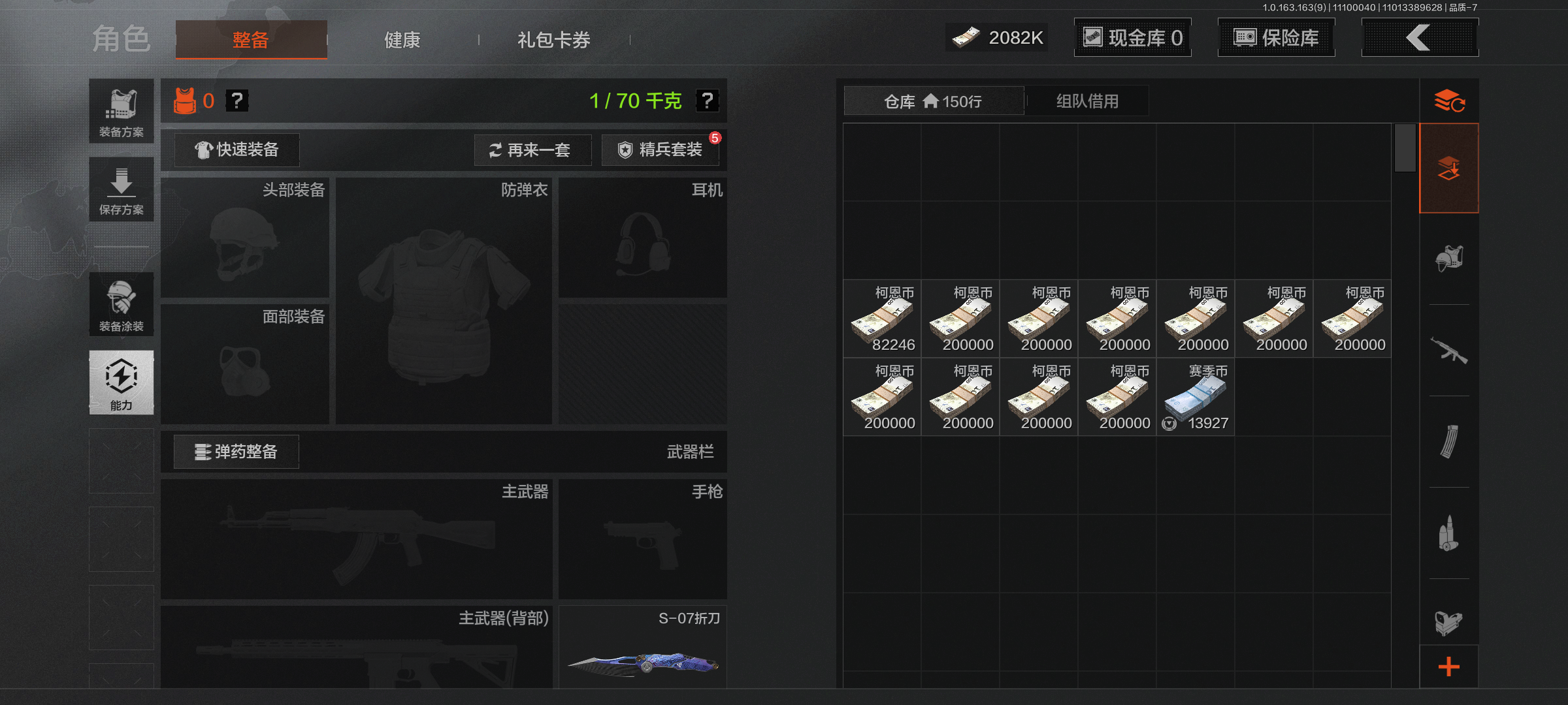 AQCMW316075暗区突围账号详情图9