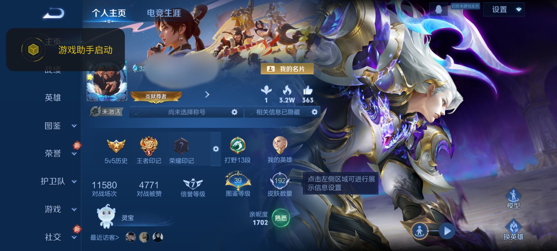 王者荣耀账号安卓QQ125英雄-192皮肤-WLWZ673+【1典藏1星元6传说V7】安卓Q-192皮肤-125英雄-1