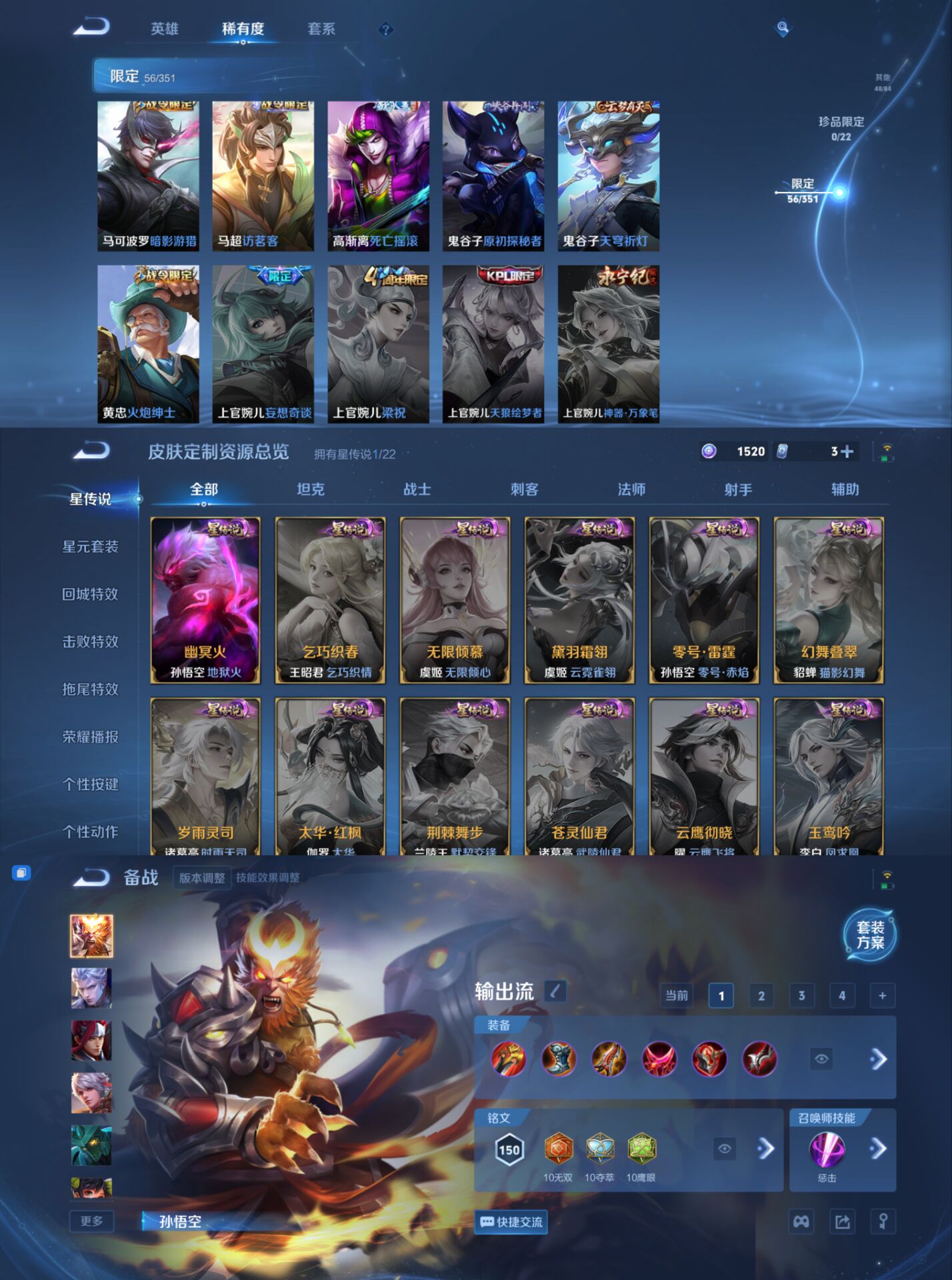 WZCMW3365089王者荣耀账号详情图4