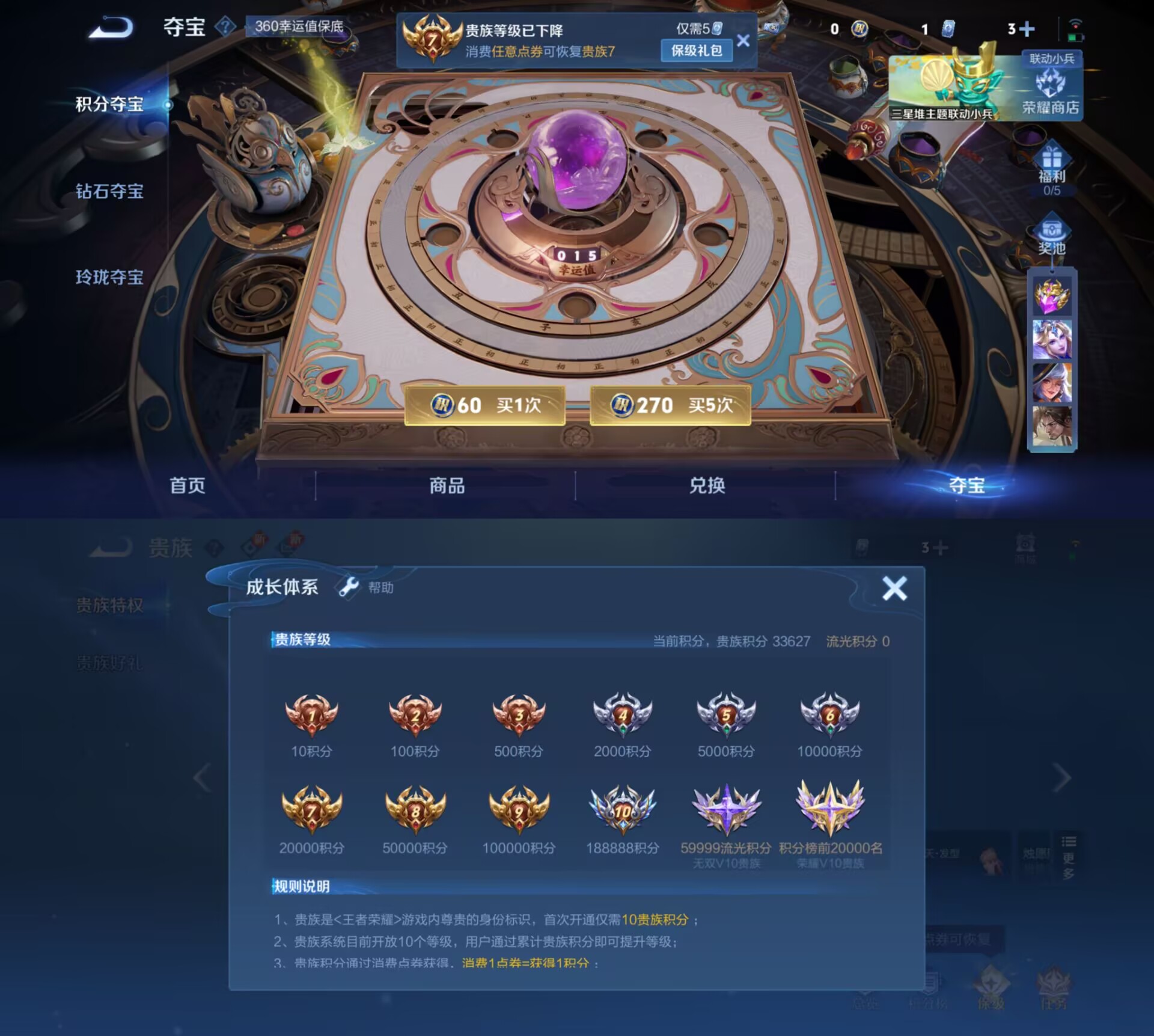 WZCMW3365089王者荣耀账号详情图2