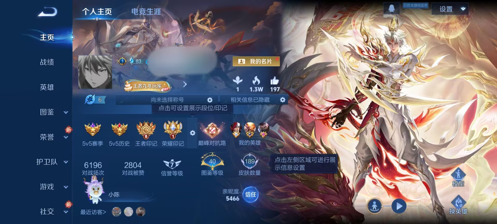 王者荣耀账号安卓QQ126英雄-189皮肤-WLWZ674+【6传说1星元V6】安卓Q-189皮肤-126英雄-1星元 