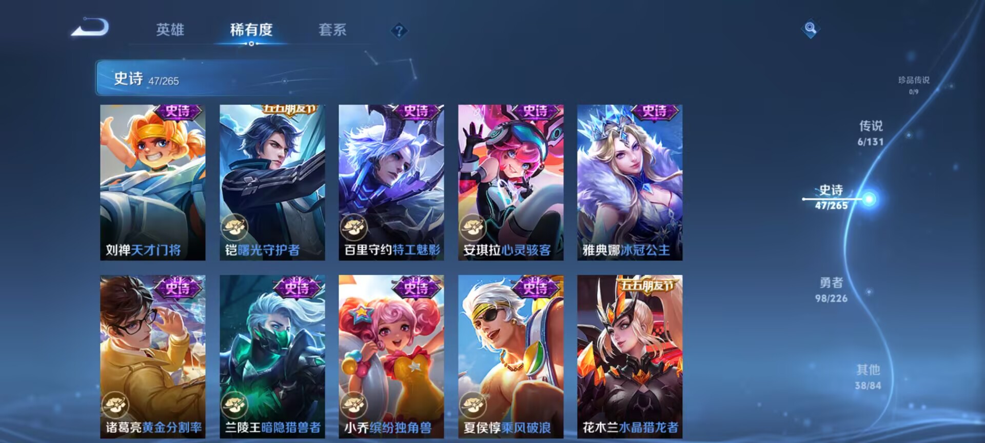 WZCMW3422219王者荣耀账号详情图7 WZCMW3422219王者荣耀账号详情图7