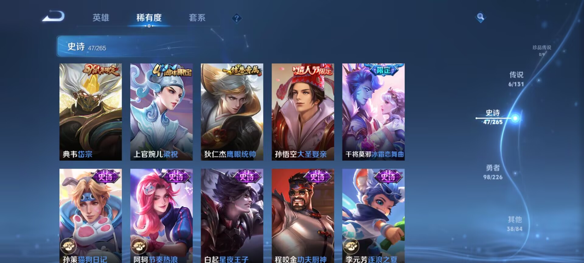 WZCMW3422219王者荣耀账号详情图8 WZCMW3422219王者荣耀账号详情图8