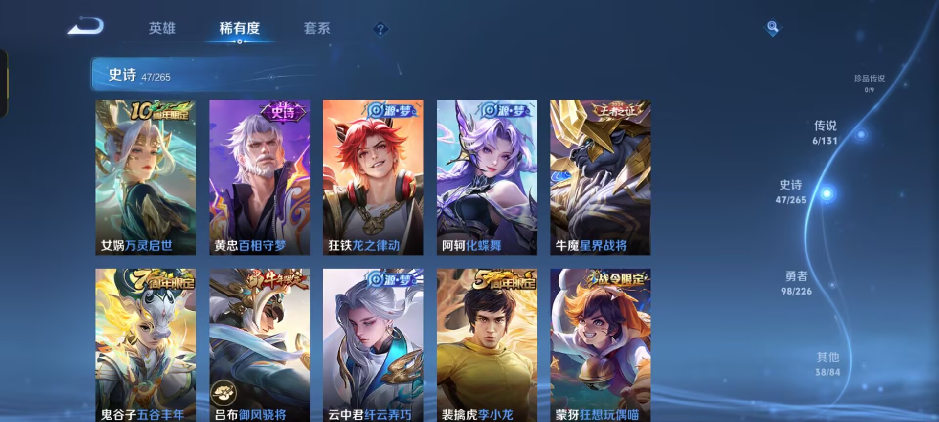 WZCMW3422219王者荣耀账号详情图6 WZCMW3422219王者荣耀账号详情图6