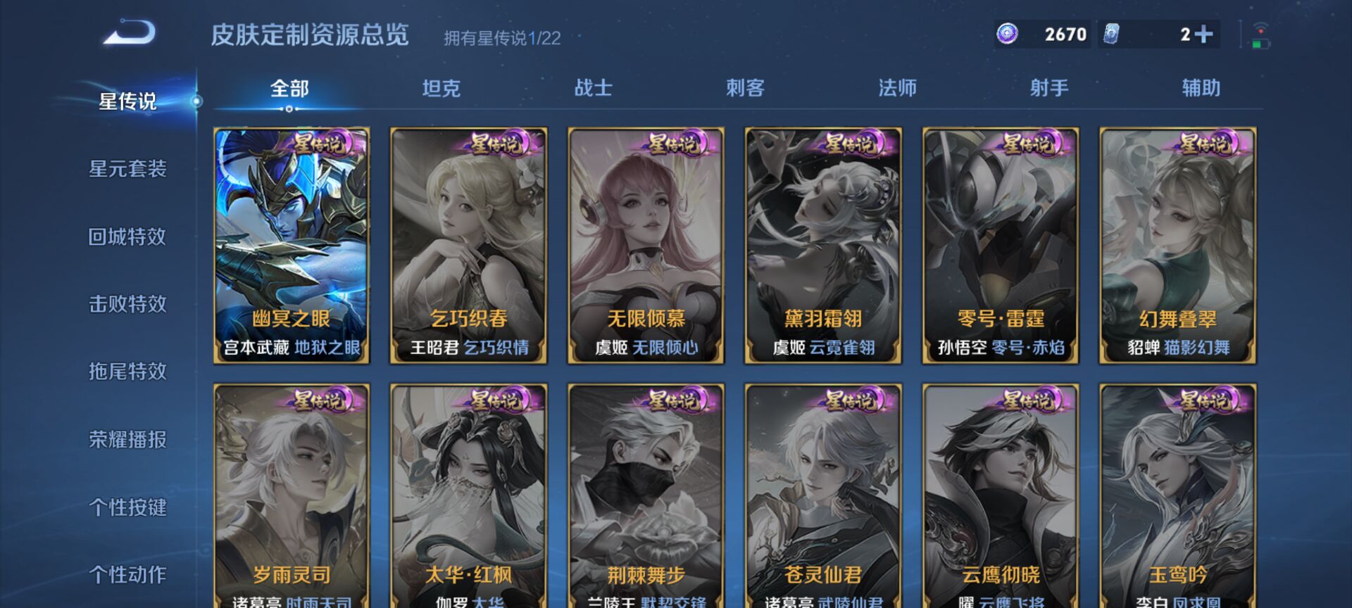 WZCMW3422219王者荣耀账号详情图4 WZCMW3422219王者荣耀账号详情图4