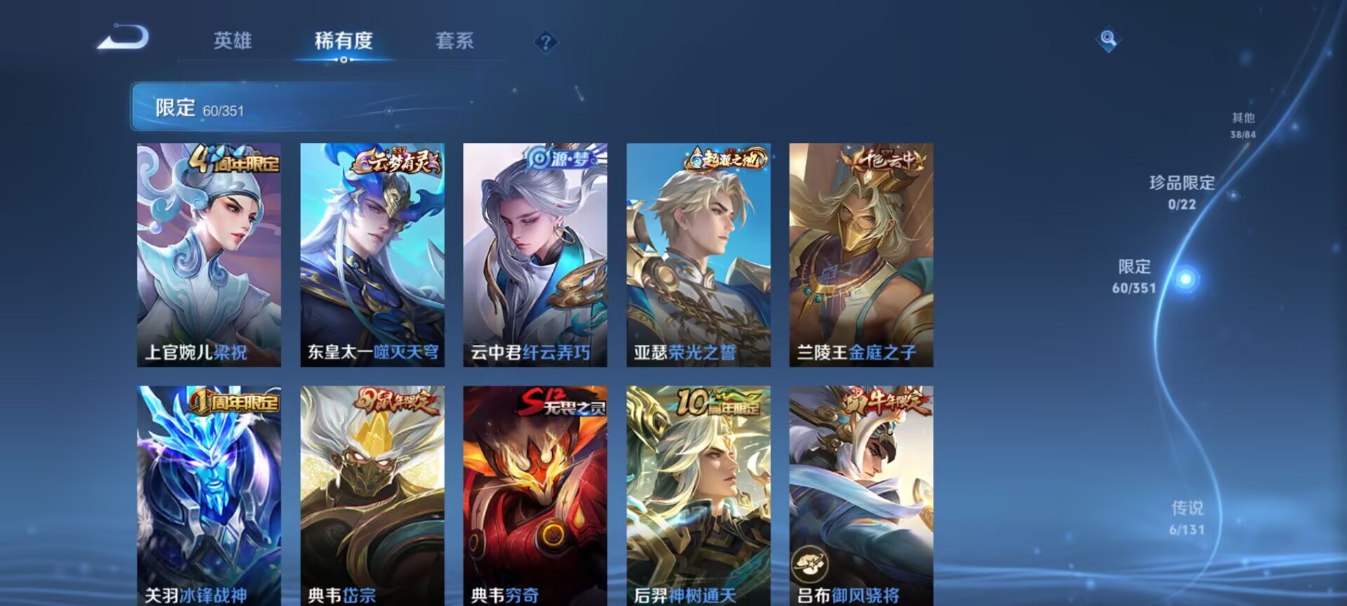 WZCMW3422219王者荣耀账号详情图10 WZCMW3422219王者荣耀账号详情图10