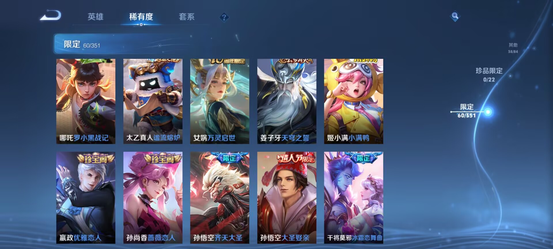 WZCMW3422219王者荣耀账号详情图11 WZCMW3422219王者荣耀账号详情图11