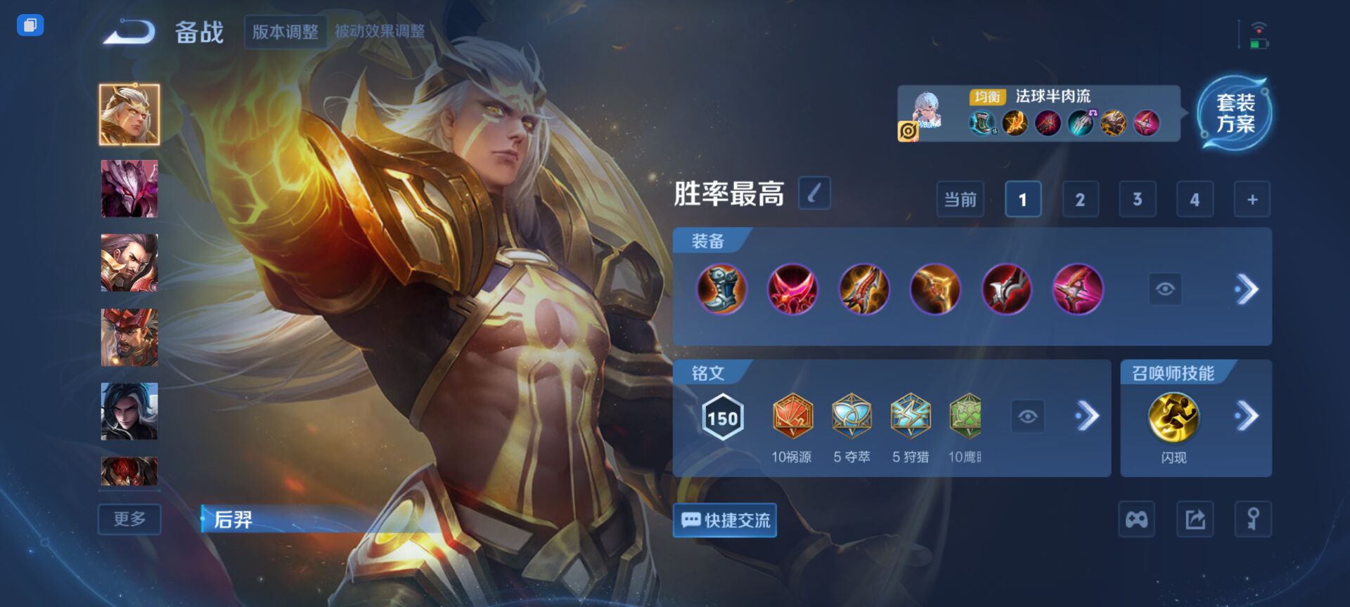 WZCMW3422219王者荣耀账号详情图12 WZCMW3422219王者荣耀账号详情图12