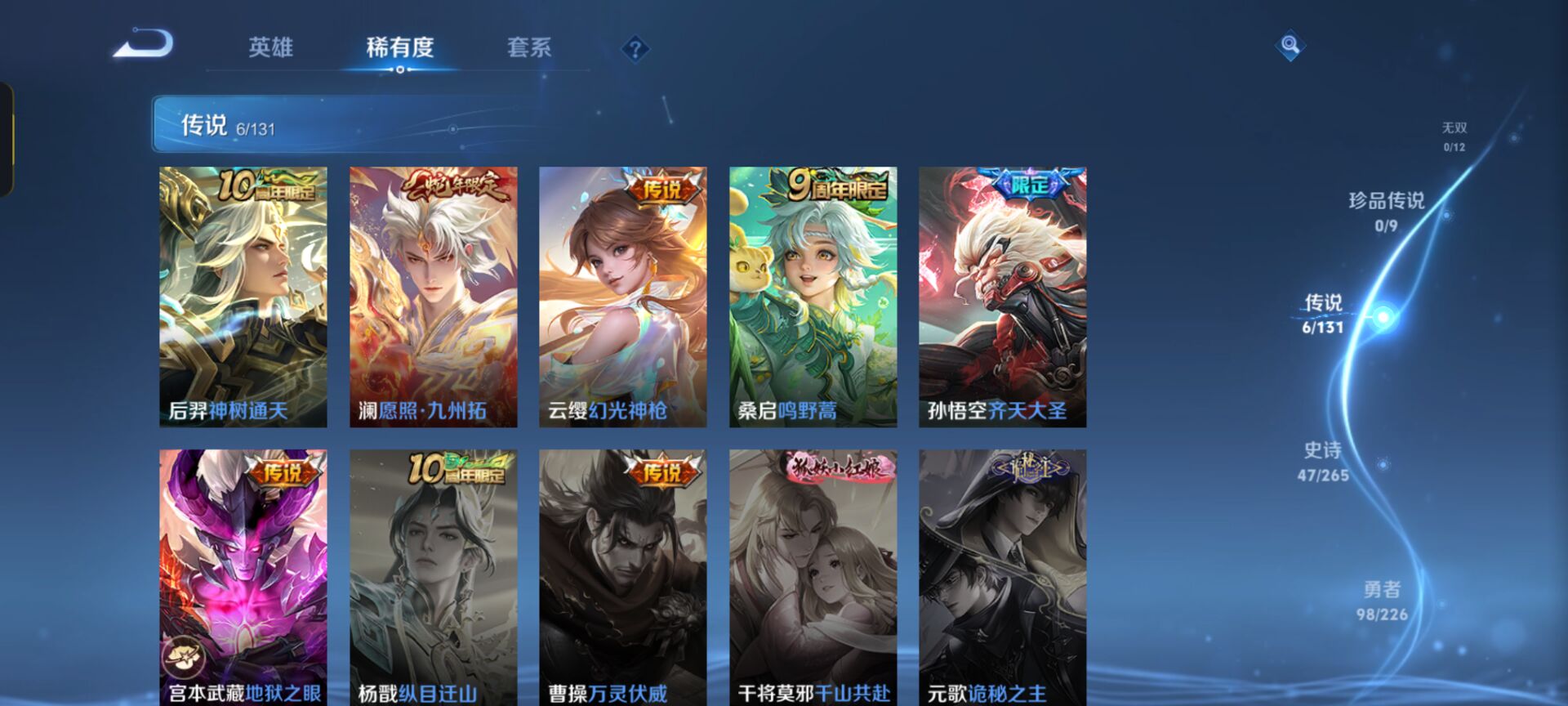 WZCMW3422219王者荣耀账号详情图5 WZCMW3422219王者荣耀账号详情图5