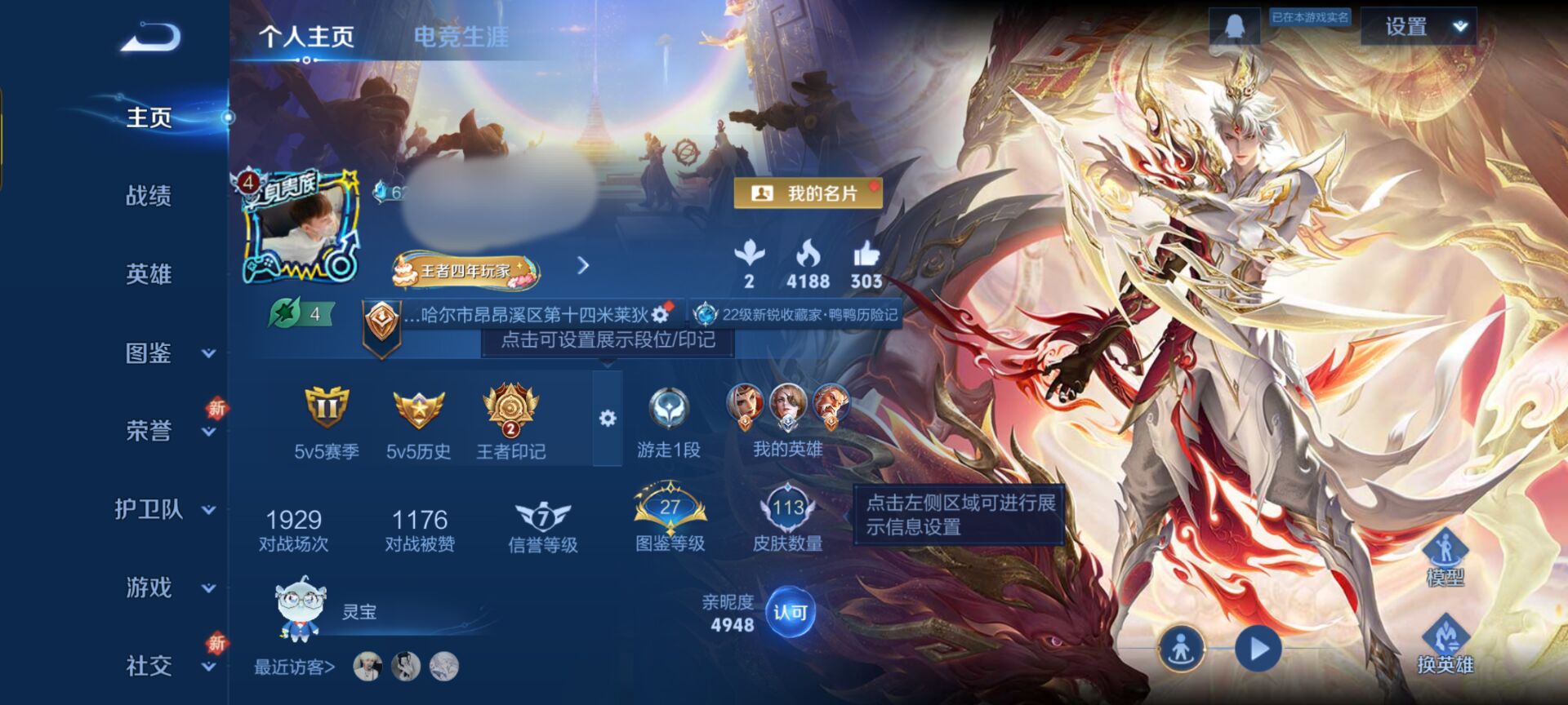 王者荣耀账号安卓QQ118英雄-113皮肤-WLWZ676+【5传说1星元V5】安卓Q-113皮肤-118英雄-1星元 