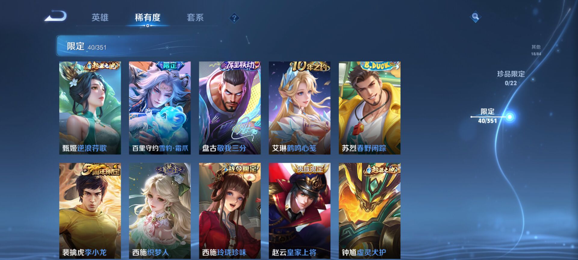 WZCMW3365097王者荣耀账号详情图6 WZCMW3365097王者荣耀账号详情图6