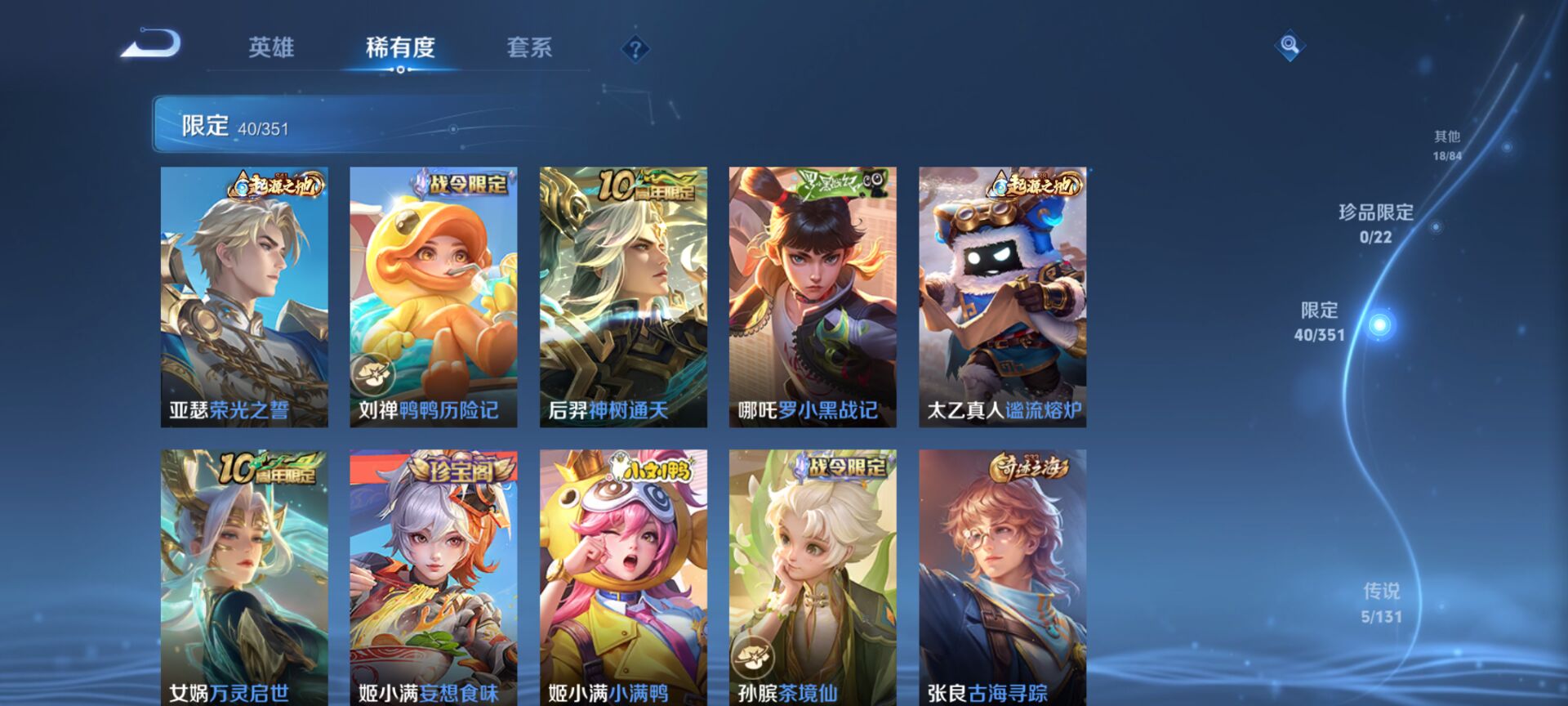 WZCMW3365097王者荣耀账号详情图9 WZCMW3365097王者荣耀账号详情图9