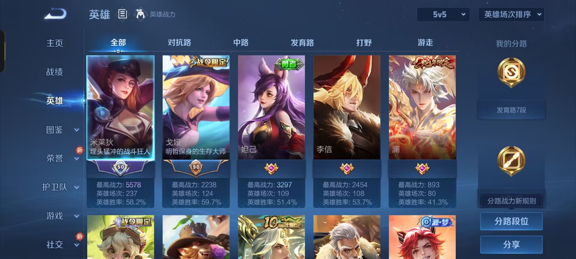 WZCMW3365097王者荣耀账号详情图3 WZCMW3365097王者荣耀账号详情图3