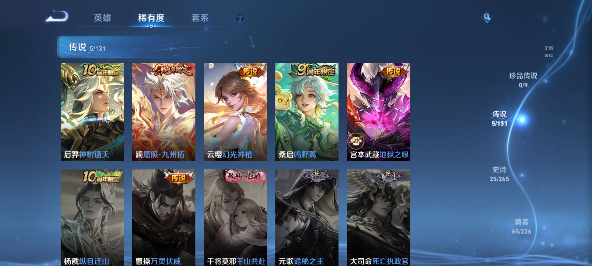 WZCMW3365097王者荣耀账号详情图5 WZCMW3365097王者荣耀账号详情图5