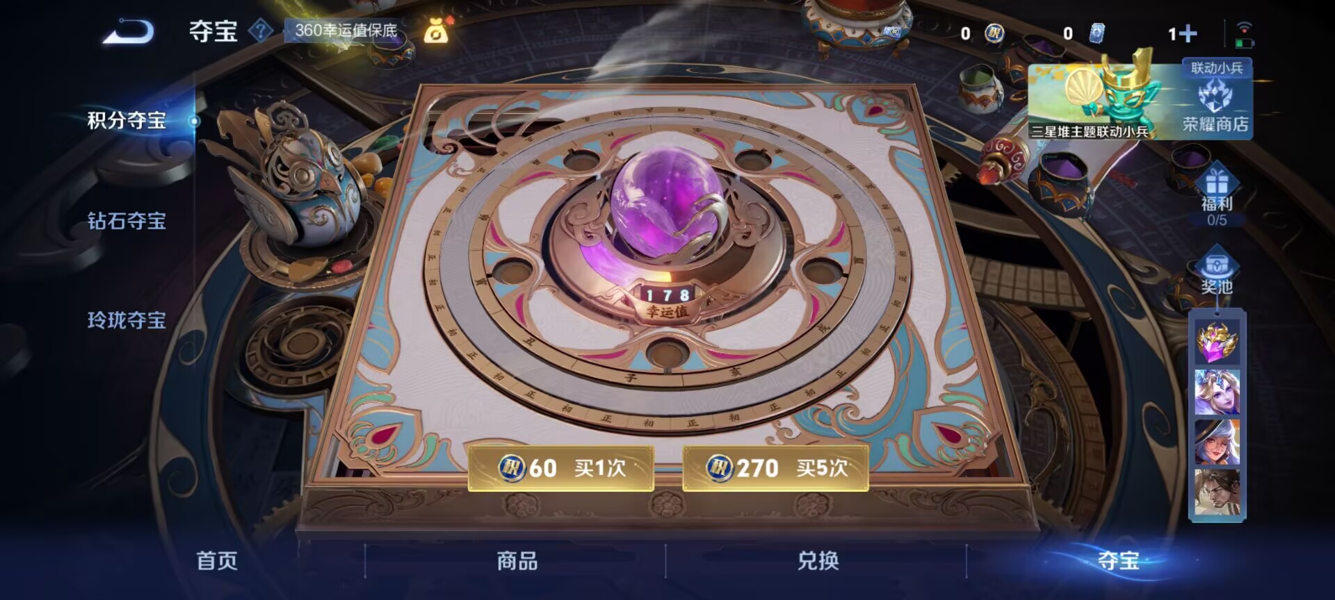 WZCMW3365097王者荣耀账号详情图10 WZCMW3365097王者荣耀账号详情图10