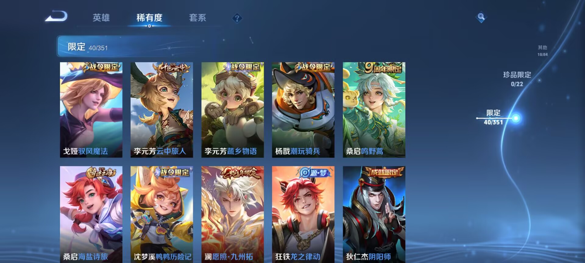 WZCMW3365097王者荣耀账号详情图11 WZCMW3365097王者荣耀账号详情图11