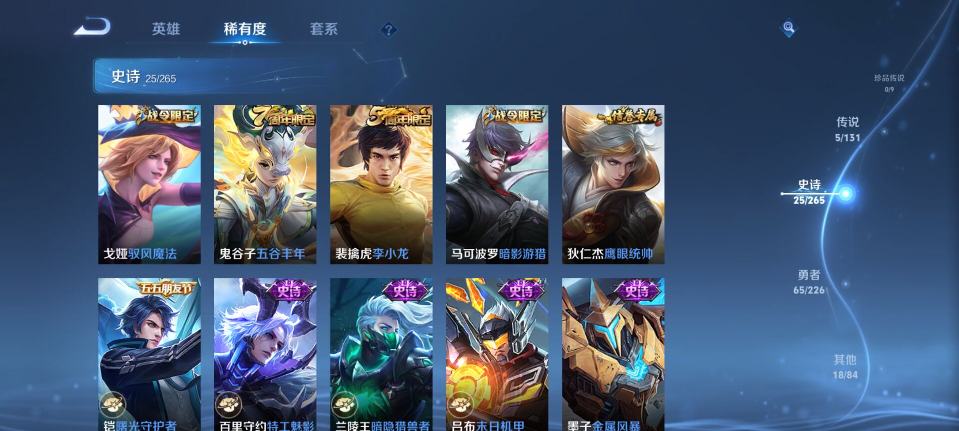 WZCMW3365097王者荣耀账号详情图12 WZCMW3365097王者荣耀账号详情图12