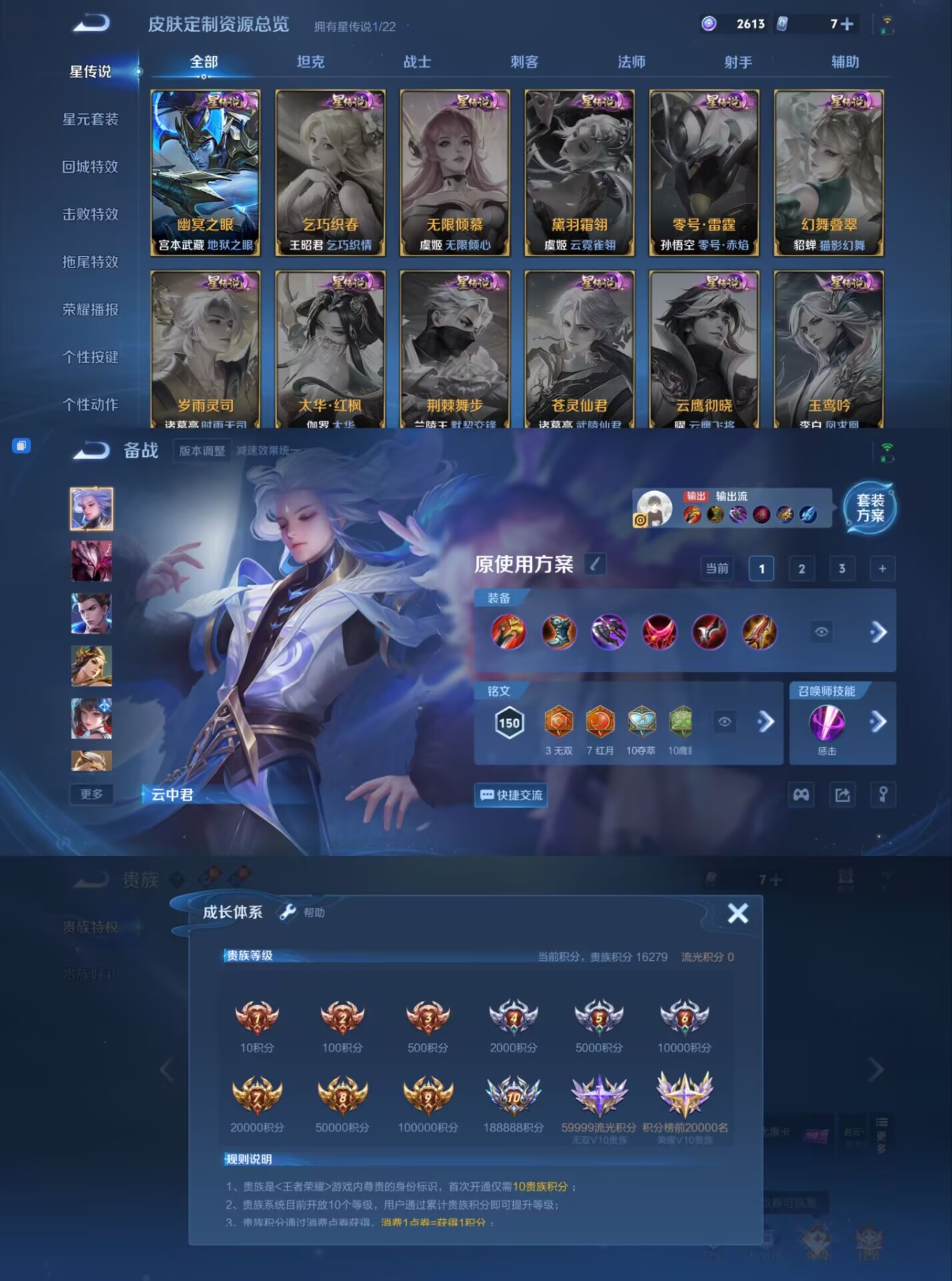 WZCMW3365098王者荣耀账号详情图2