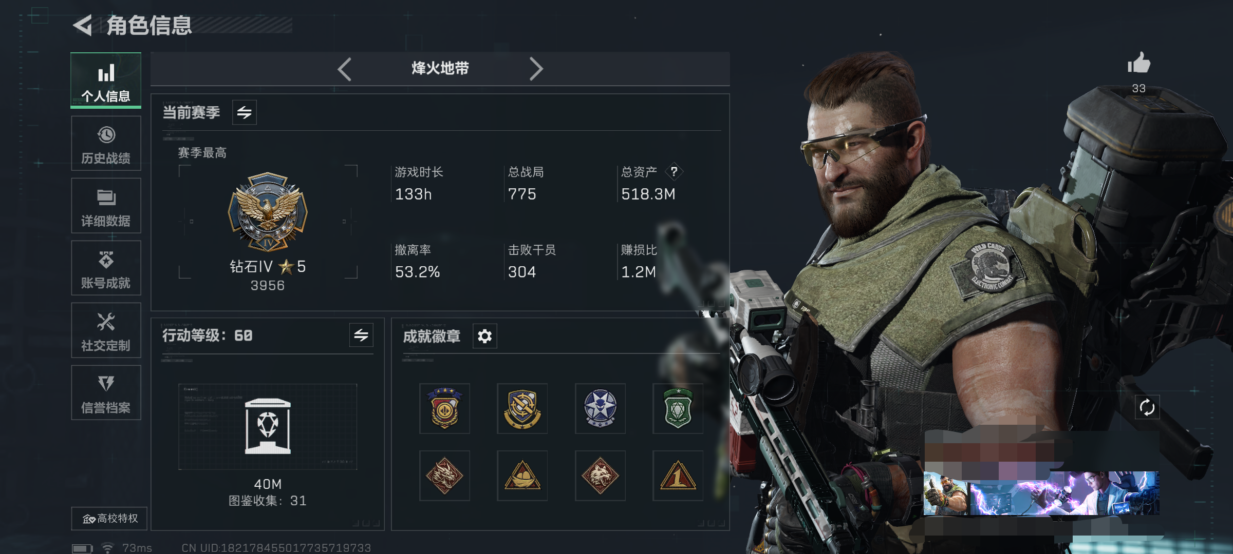 三角洲行动账号QQWLSJZ581【 总资产518.3M 哈夫币314M 行动等级60 传说枪22 夜鹰  无题密令 