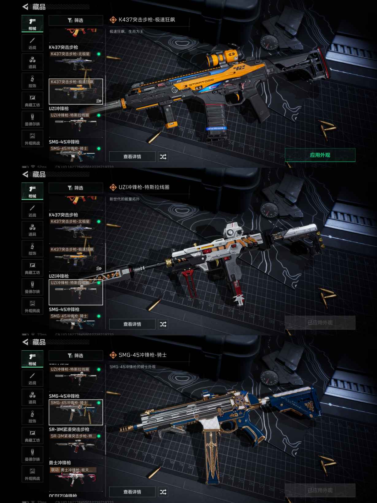 SJZQM360736三角洲行动账号详情图8