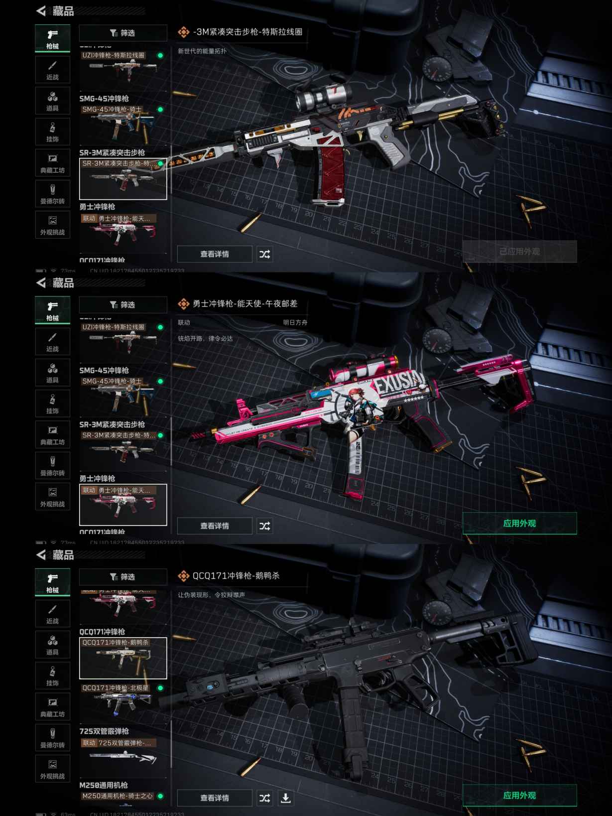 SJZQM360736三角洲行动账号详情图9