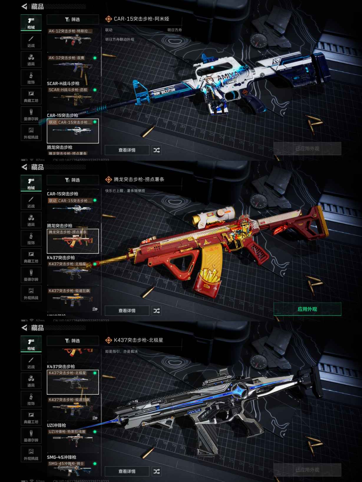 SJZQM360736三角洲行动账号详情图7