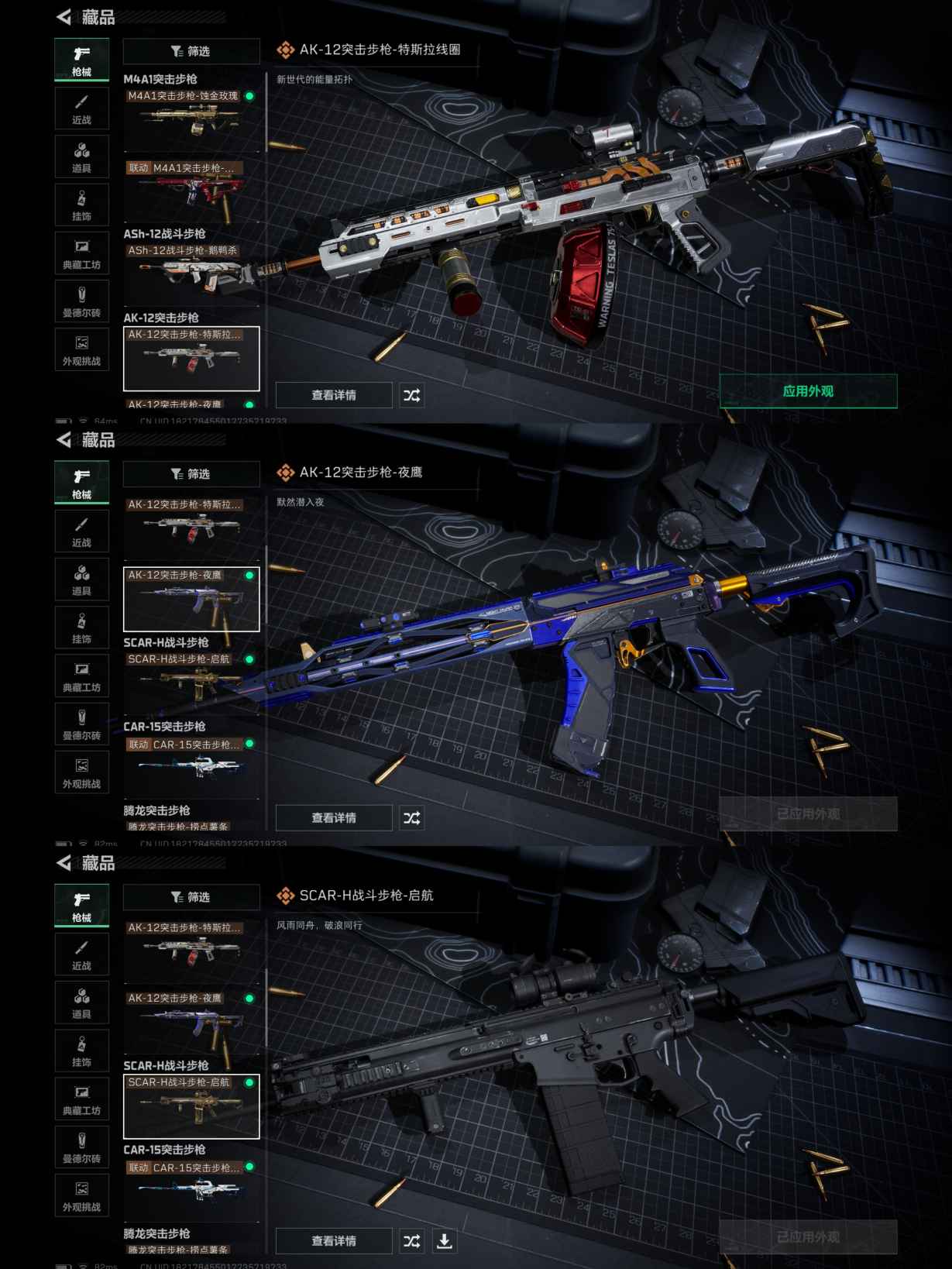 SJZQM360736三角洲行动账号详情图6