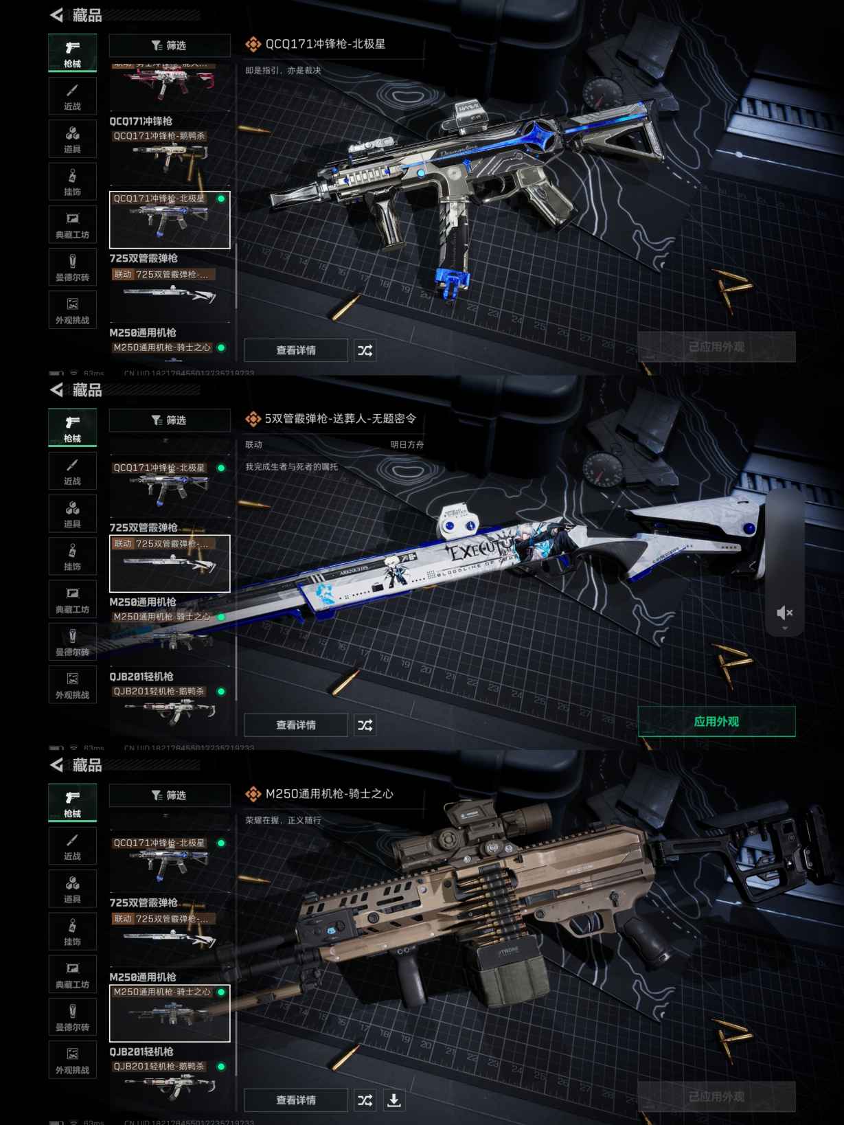 SJZQM360736三角洲行动账号详情图10