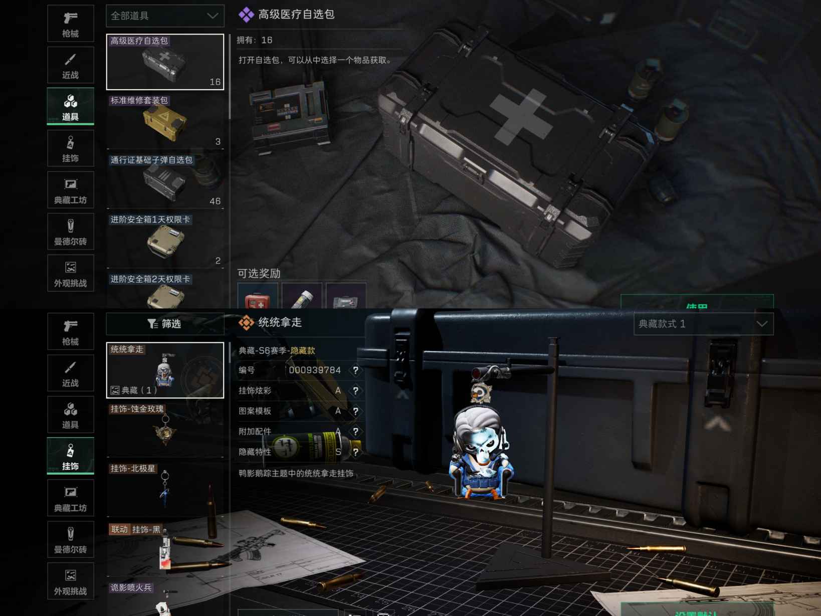 SJZQM360736三角洲行动账号详情图13