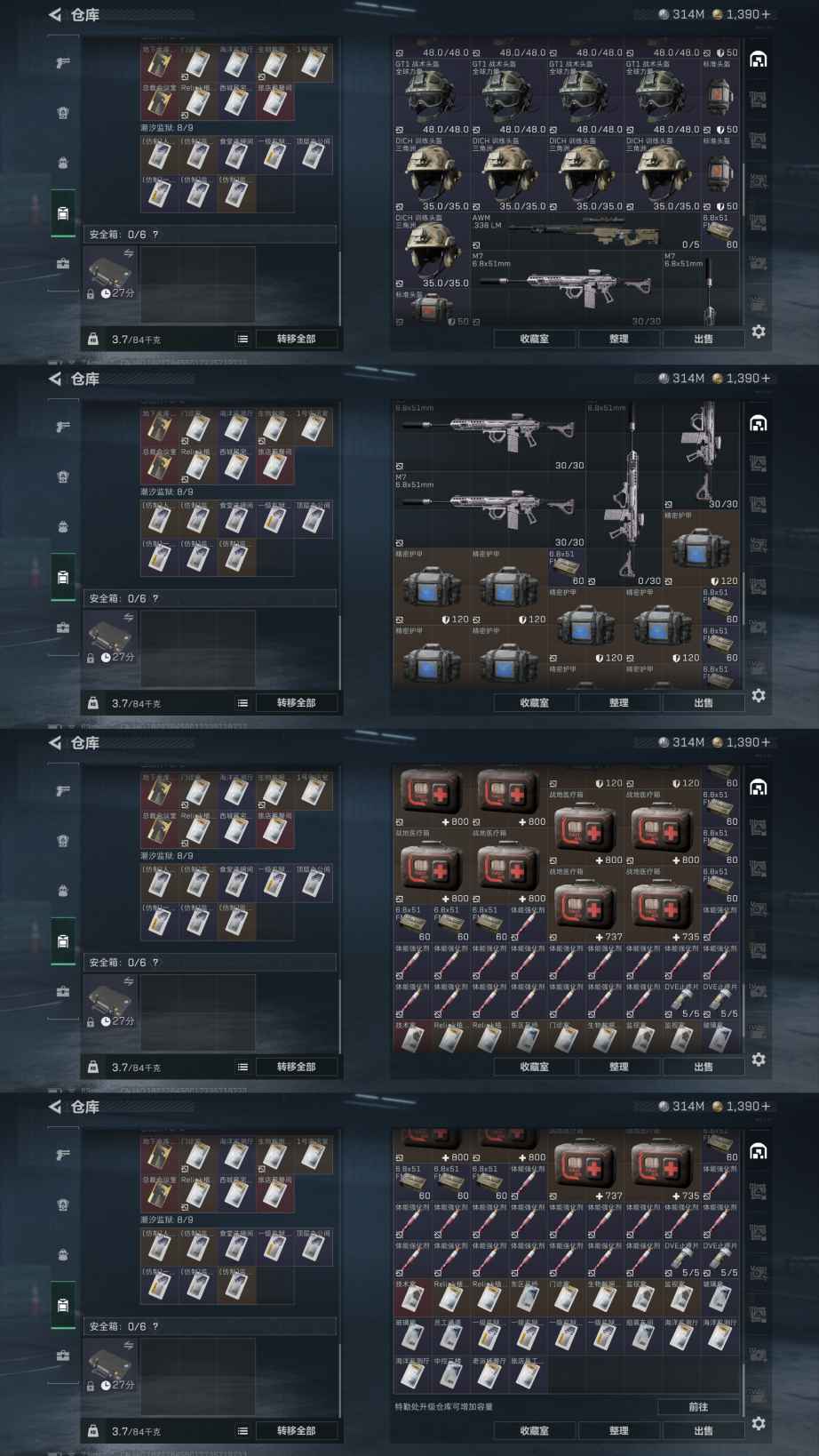 SJZQM360736三角洲行动账号详情图15