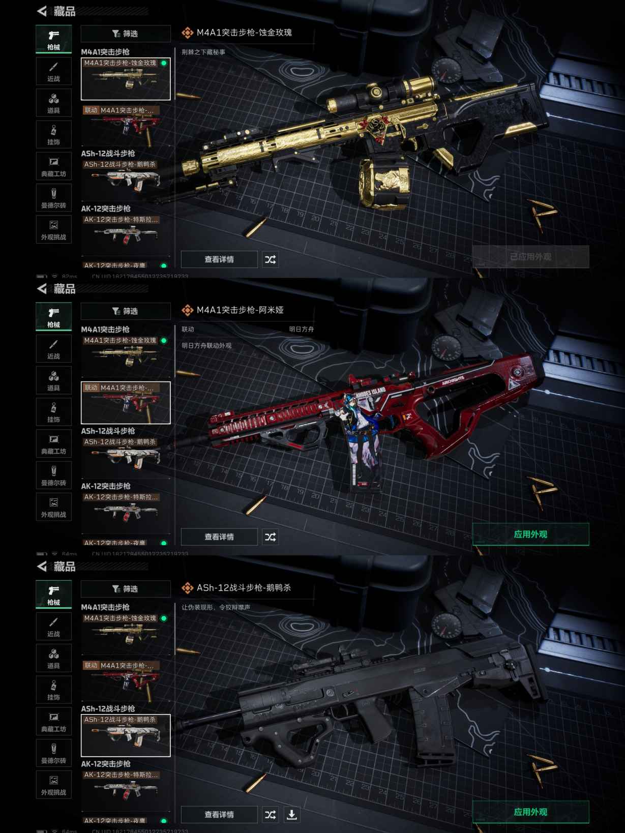 SJZQM360736三角洲行动账号详情图5