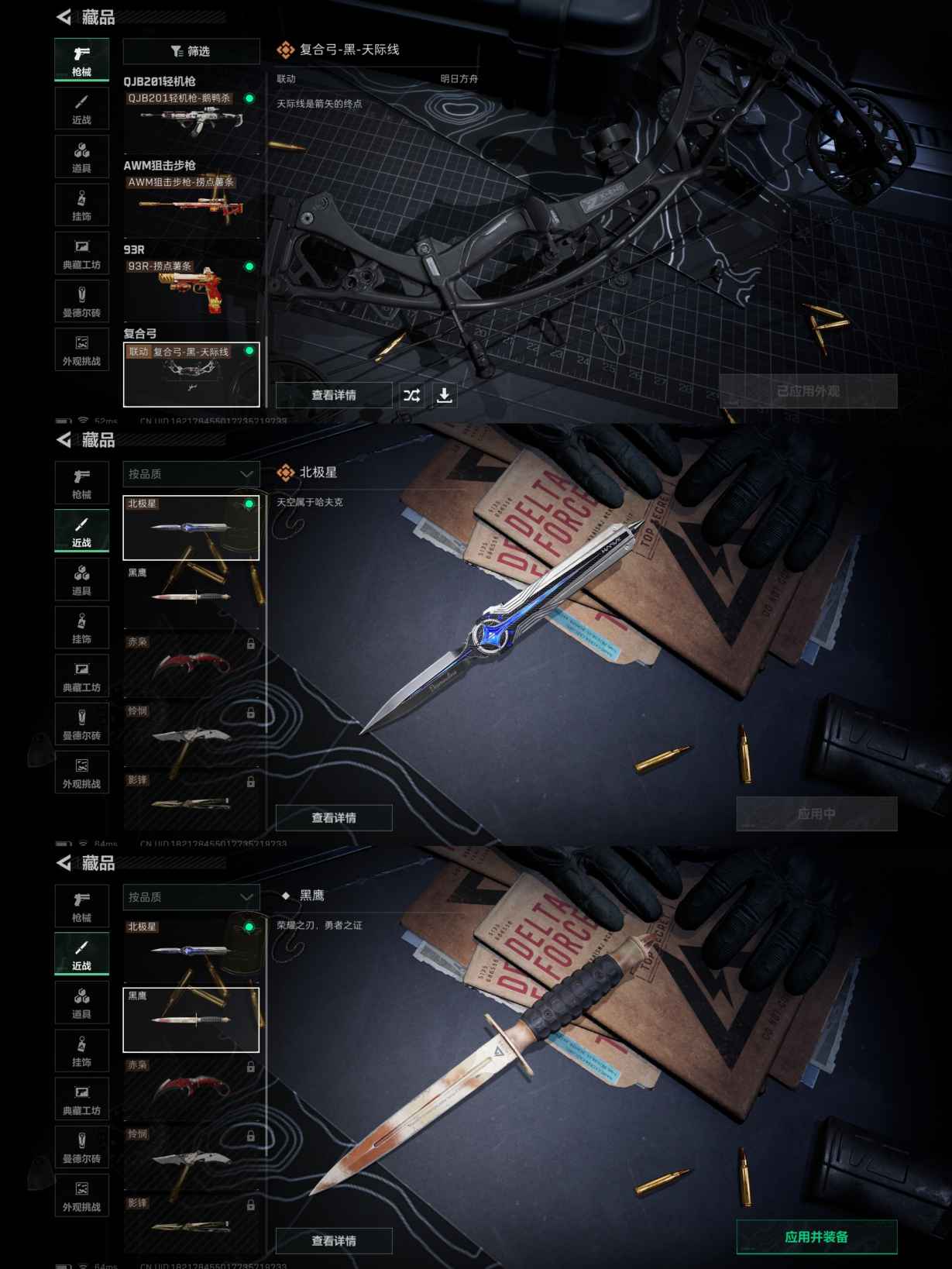 SJZQM360736三角洲行动账号详情图12