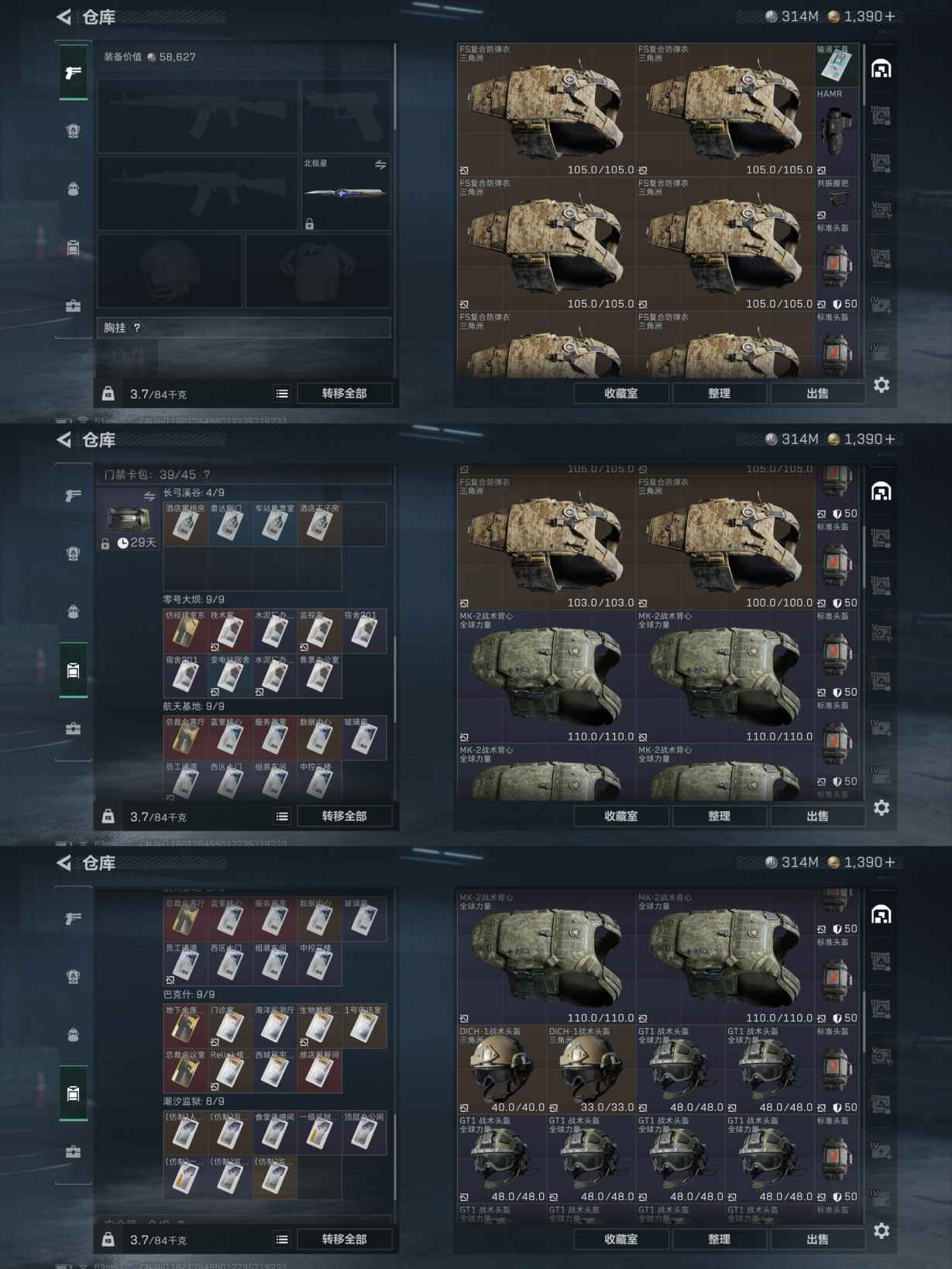 SJZQM360736三角洲行动账号详情图14