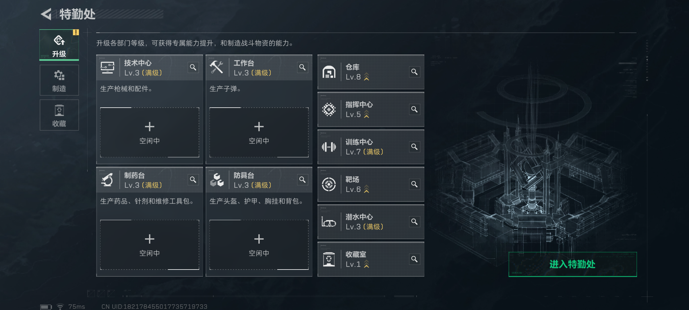 SJZQM360736三角洲行动账号详情图4