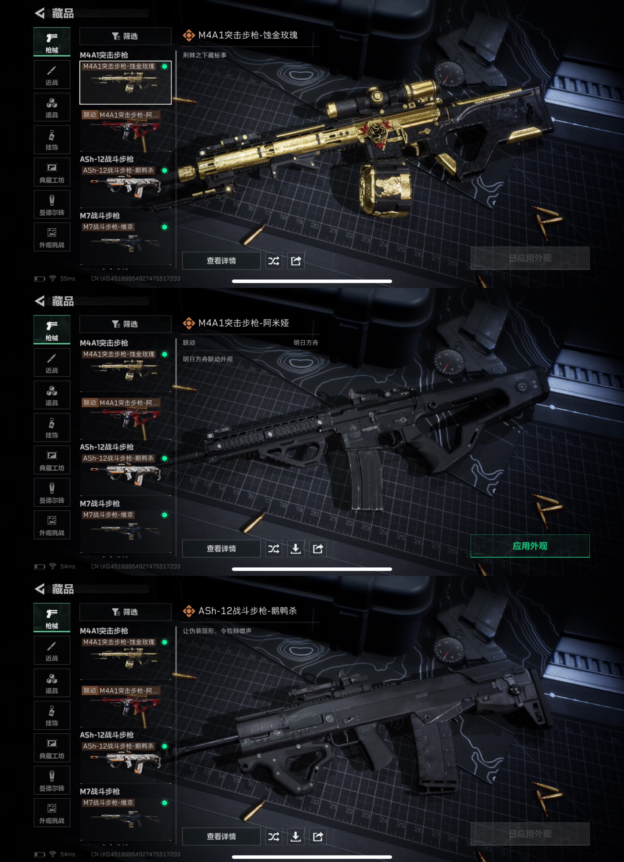 SJZQM376845三角洲行动账号详情图7 SJZQM376845三角洲行动账号详情图7