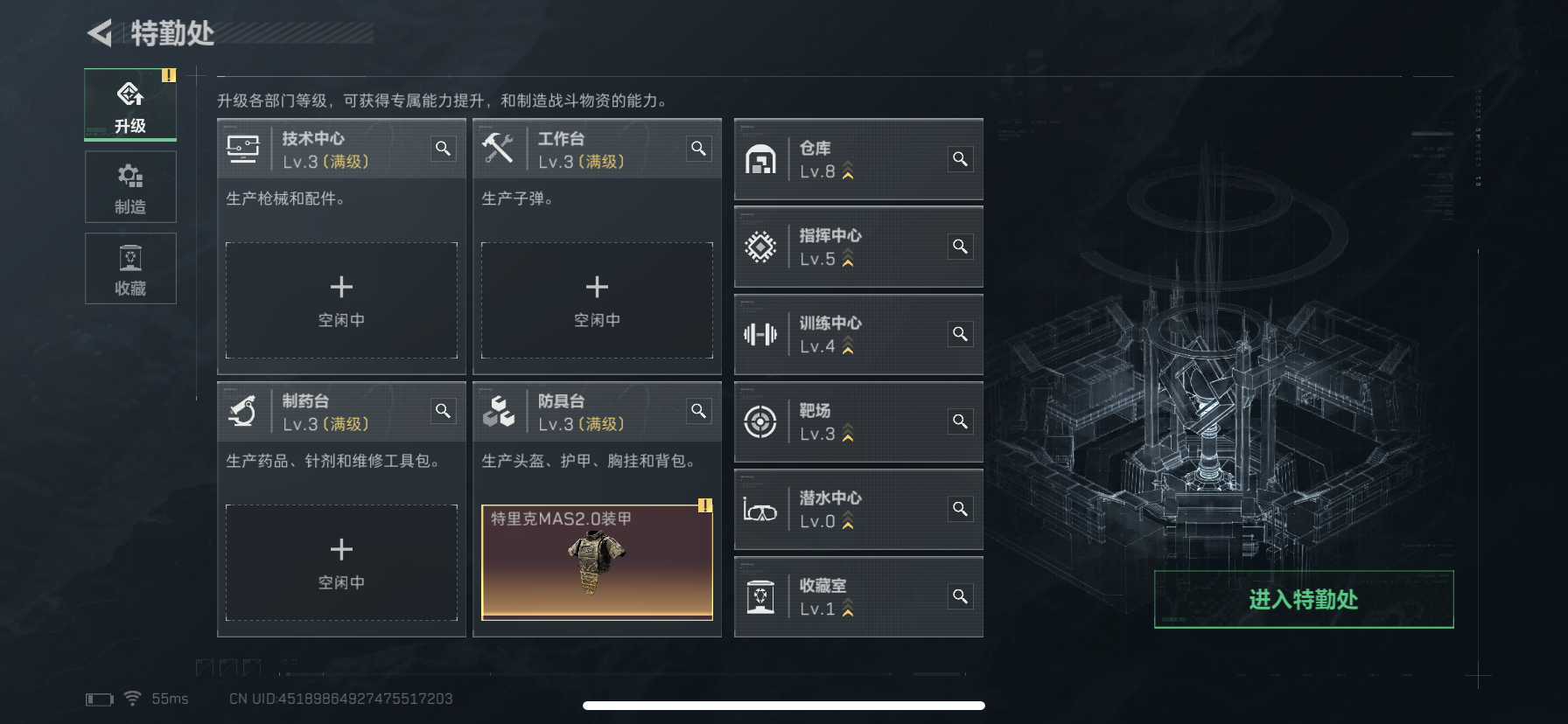 SJZQM376845三角洲行动账号详情图6 SJZQM376845三角洲行动账号详情图6