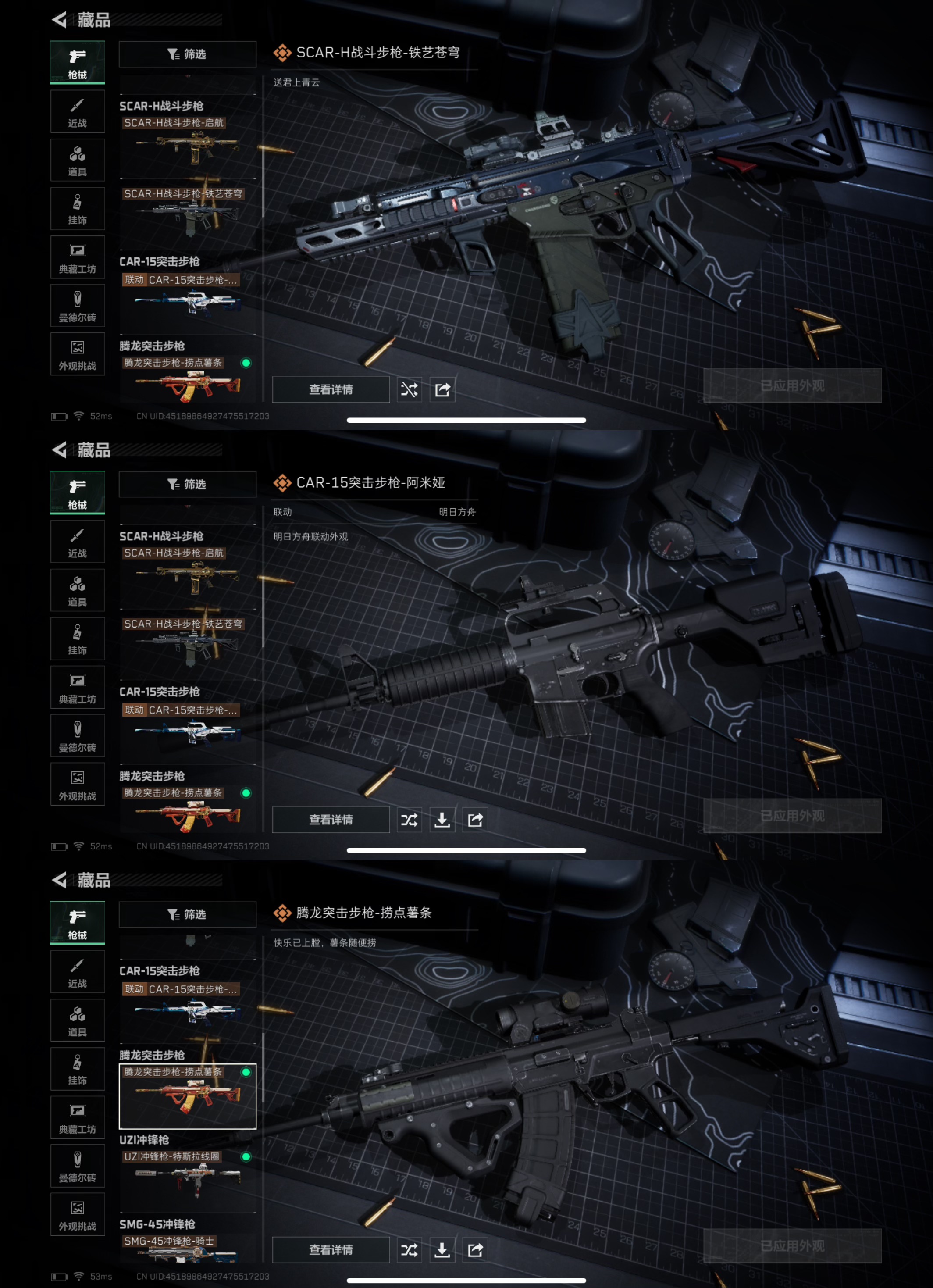 SJZQM376845三角洲行动账号详情图9 SJZQM376845三角洲行动账号详情图9