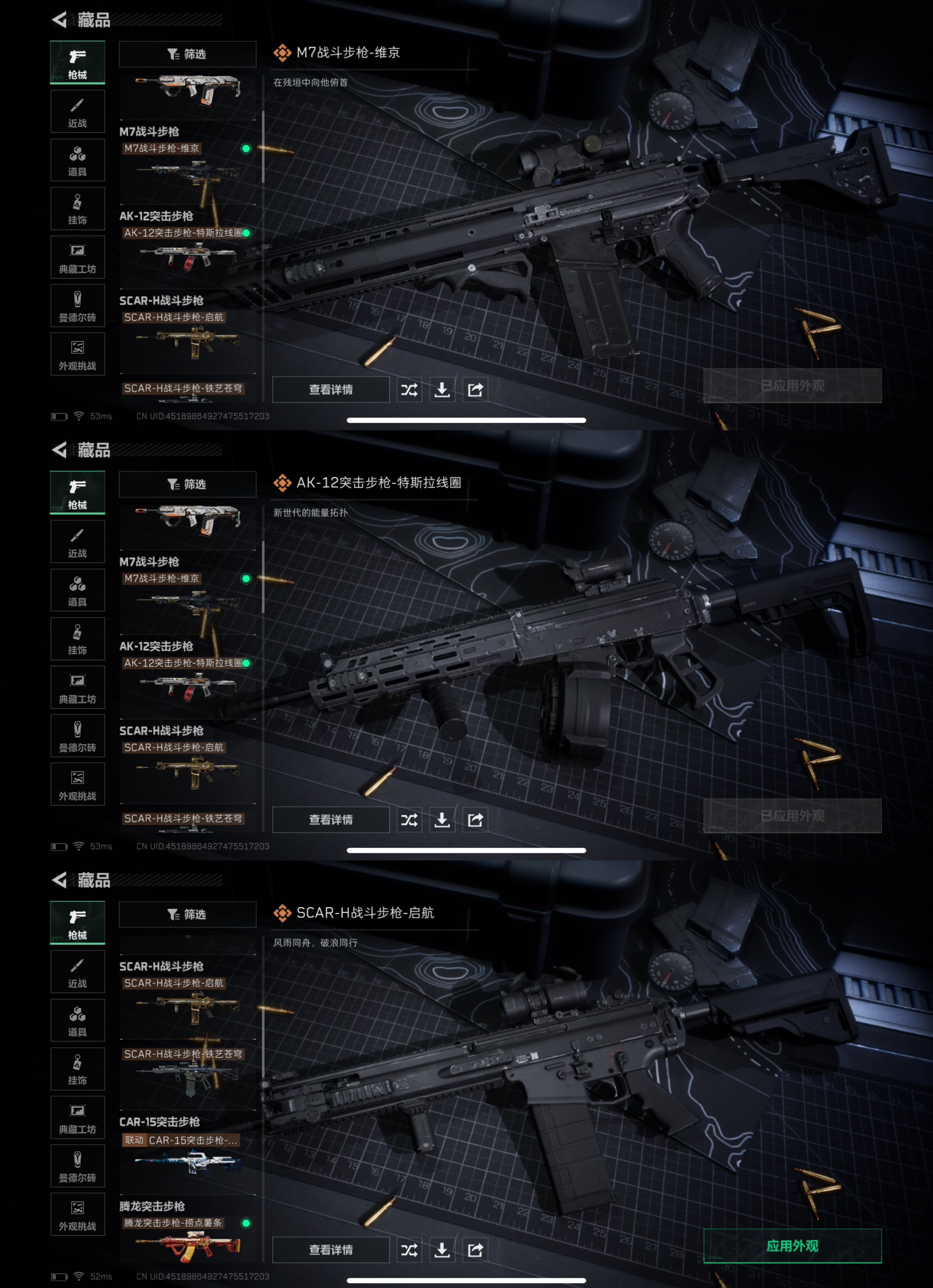 SJZQM376845三角洲行动账号详情图8 SJZQM376845三角洲行动账号详情图8