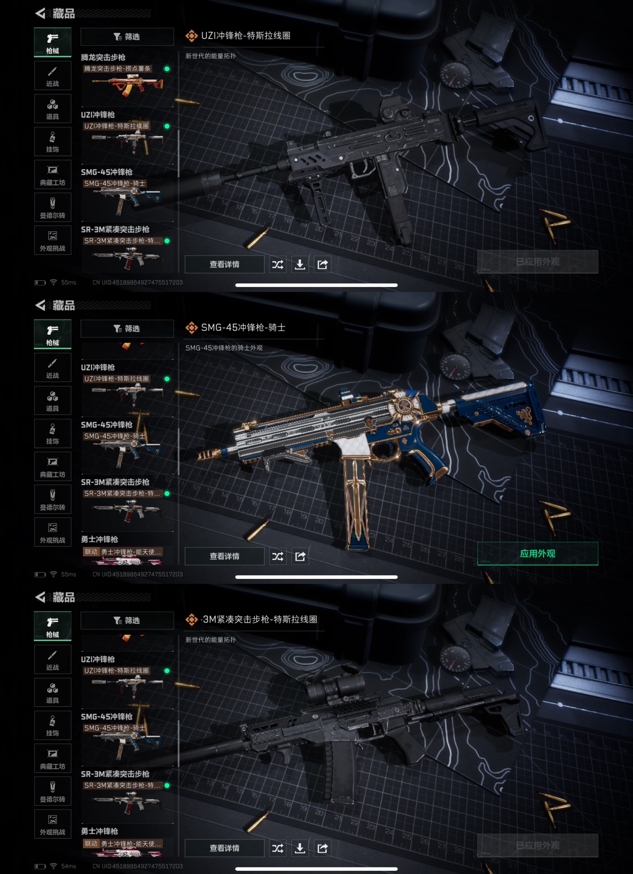 SJZQM376845三角洲行动账号详情图10 SJZQM376845三角洲行动账号详情图10