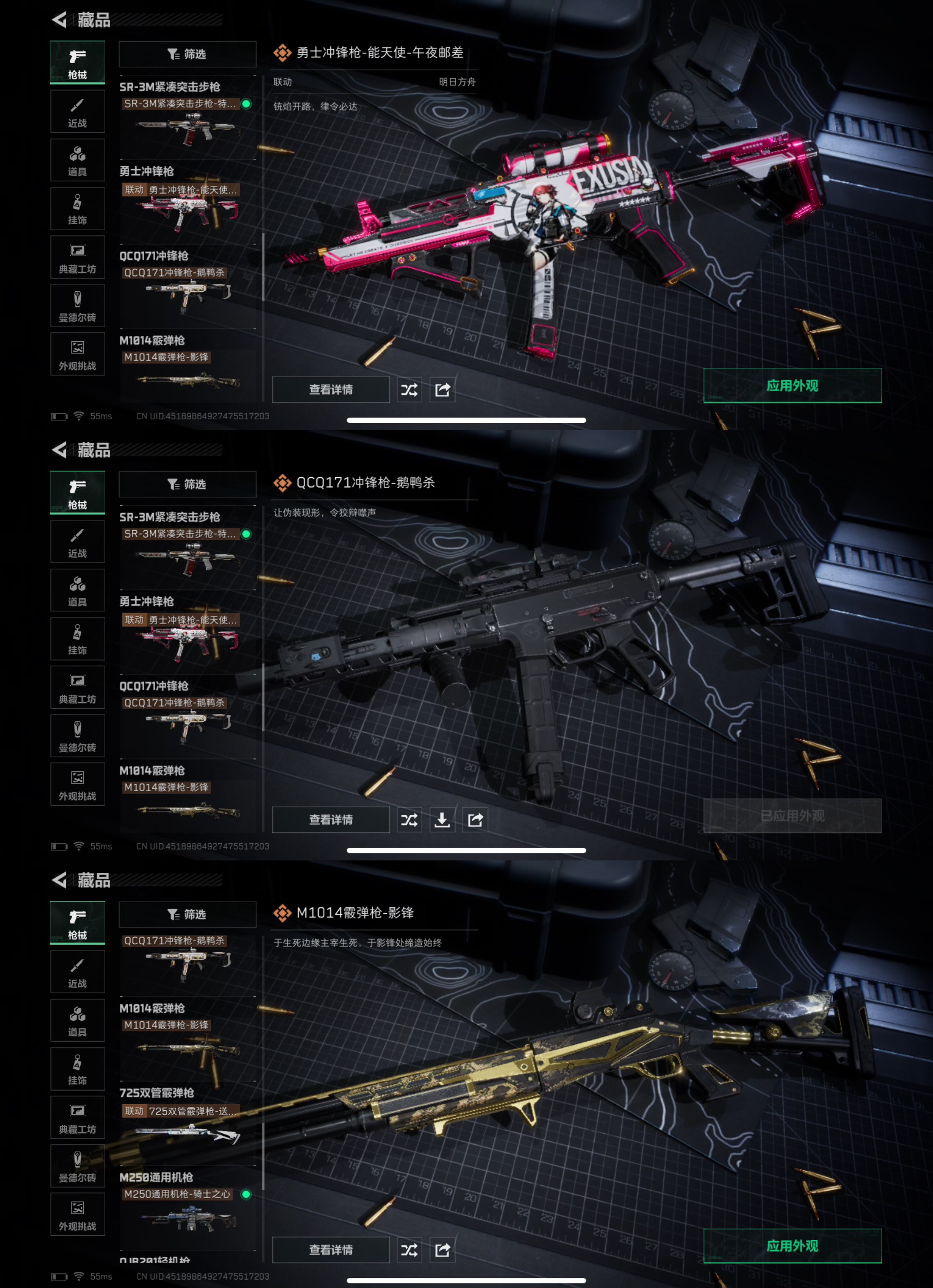 SJZQM376845三角洲行动账号详情图11 SJZQM376845三角洲行动账号详情图11