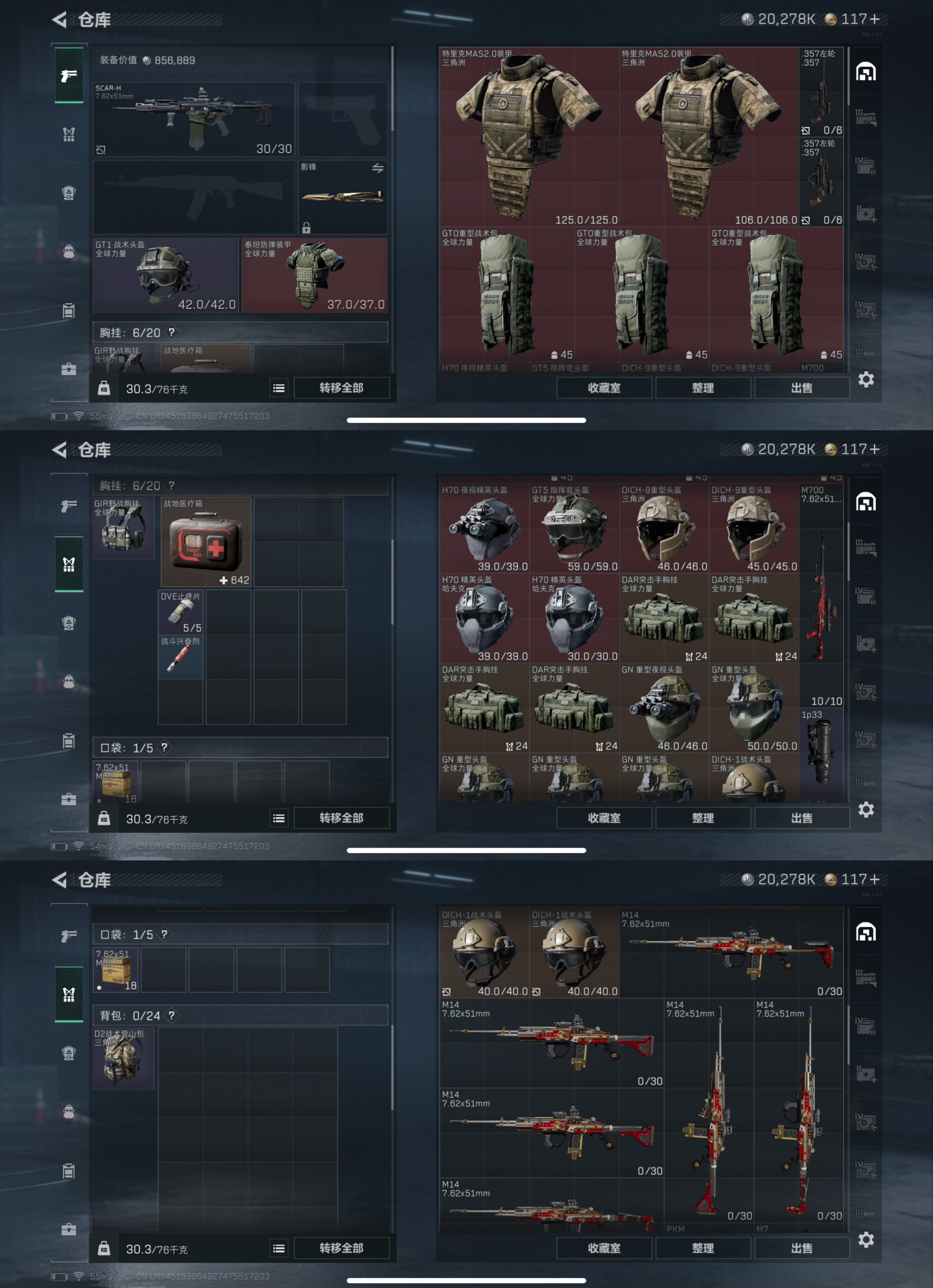 SJZQM376845三角洲行动账号详情图16 SJZQM376845三角洲行动账号详情图16