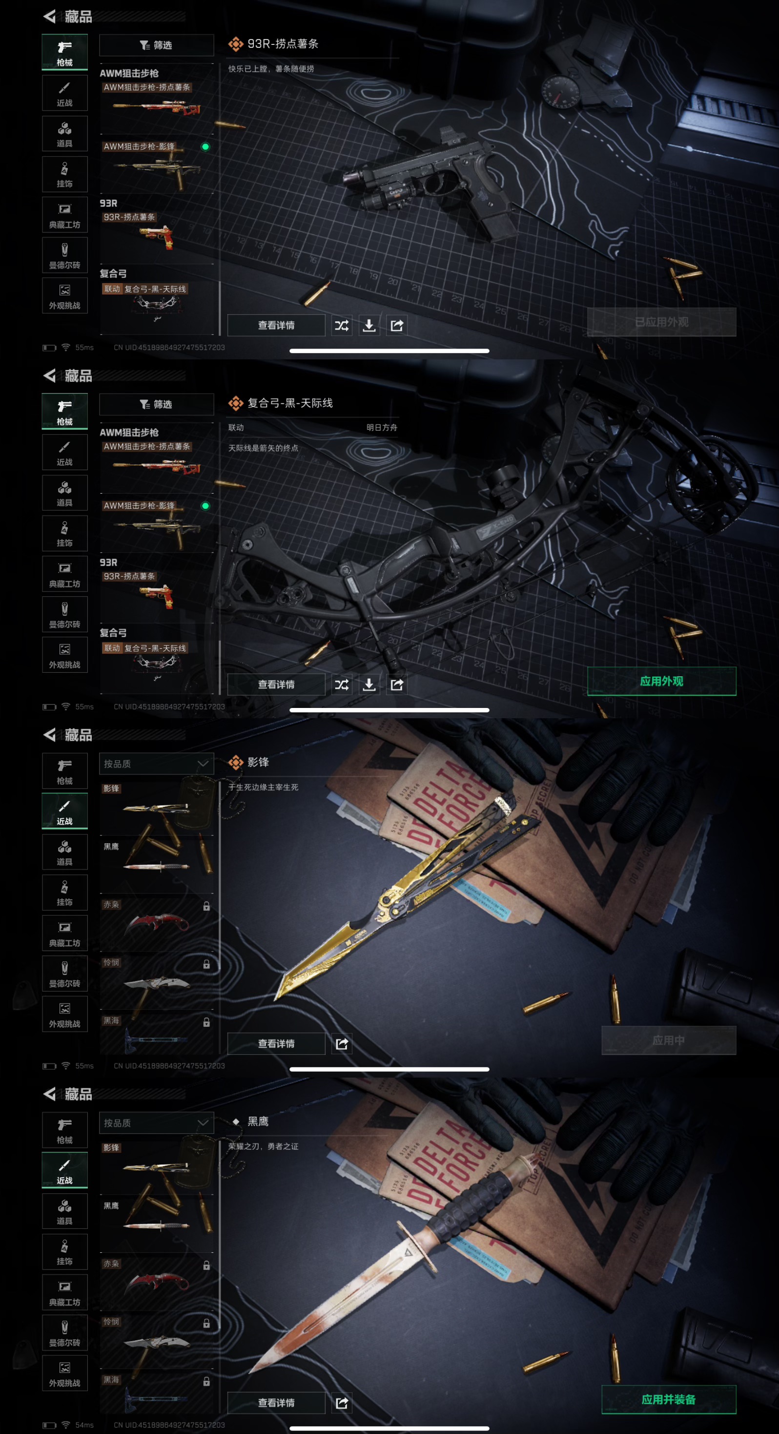 SJZQM376845三角洲行动账号详情图14 SJZQM376845三角洲行动账号详情图14