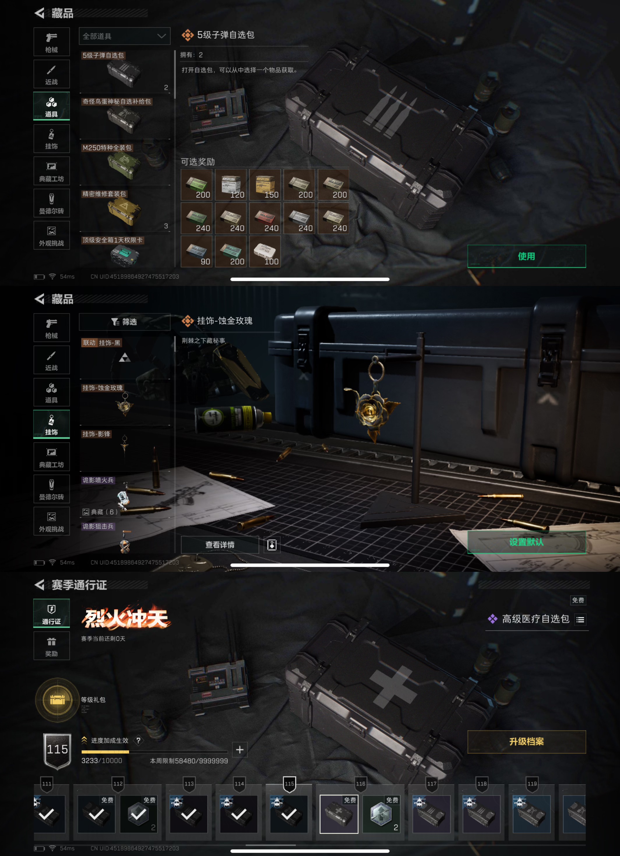 SJZQM376845三角洲行动账号详情图15 SJZQM376845三角洲行动账号详情图15