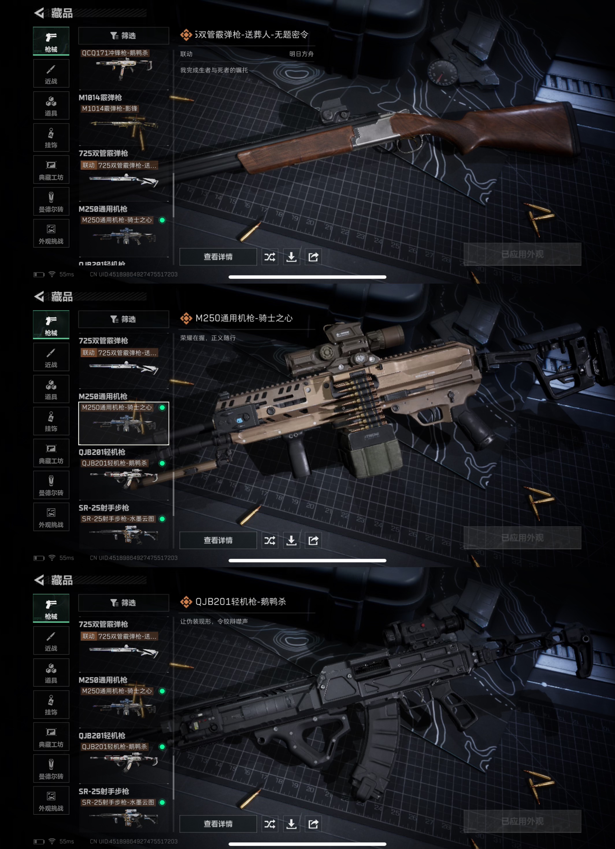 SJZQM376845三角洲行动账号详情图12 SJZQM376845三角洲行动账号详情图12