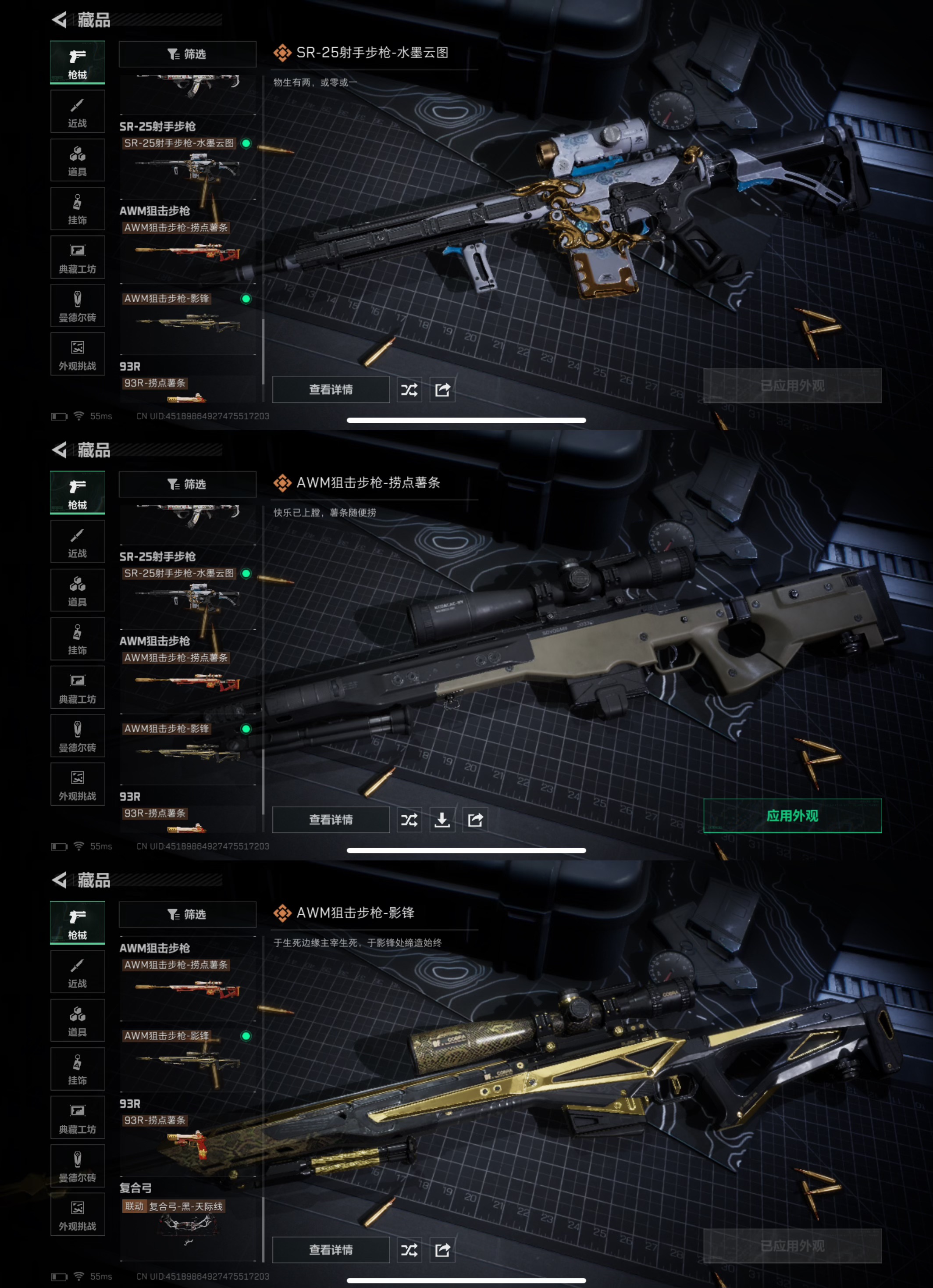 SJZQM376845三角洲行动账号详情图13 SJZQM376845三角洲行动账号详情图13